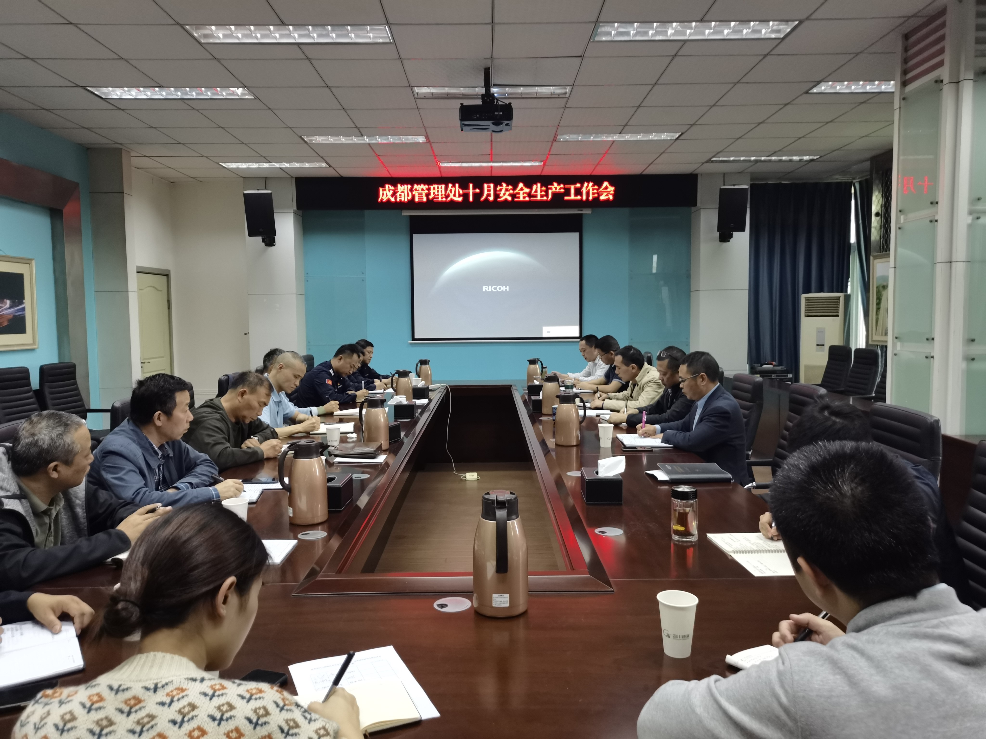 成都管理處積極布署落實四季度安全環保工作
