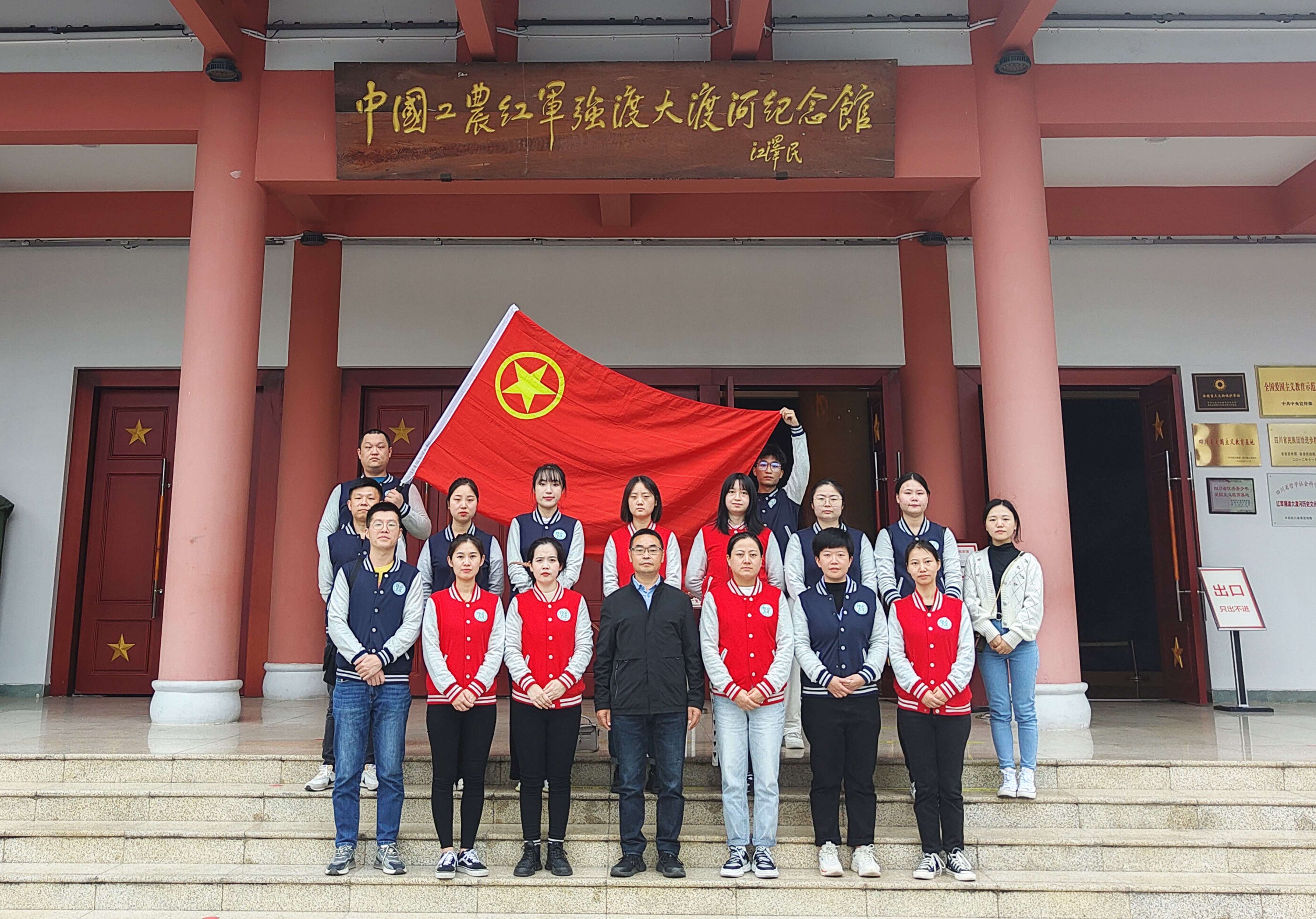 成都管理處團總支開展“傳承瀘定橋精神牢記初心使命”主題團日活動