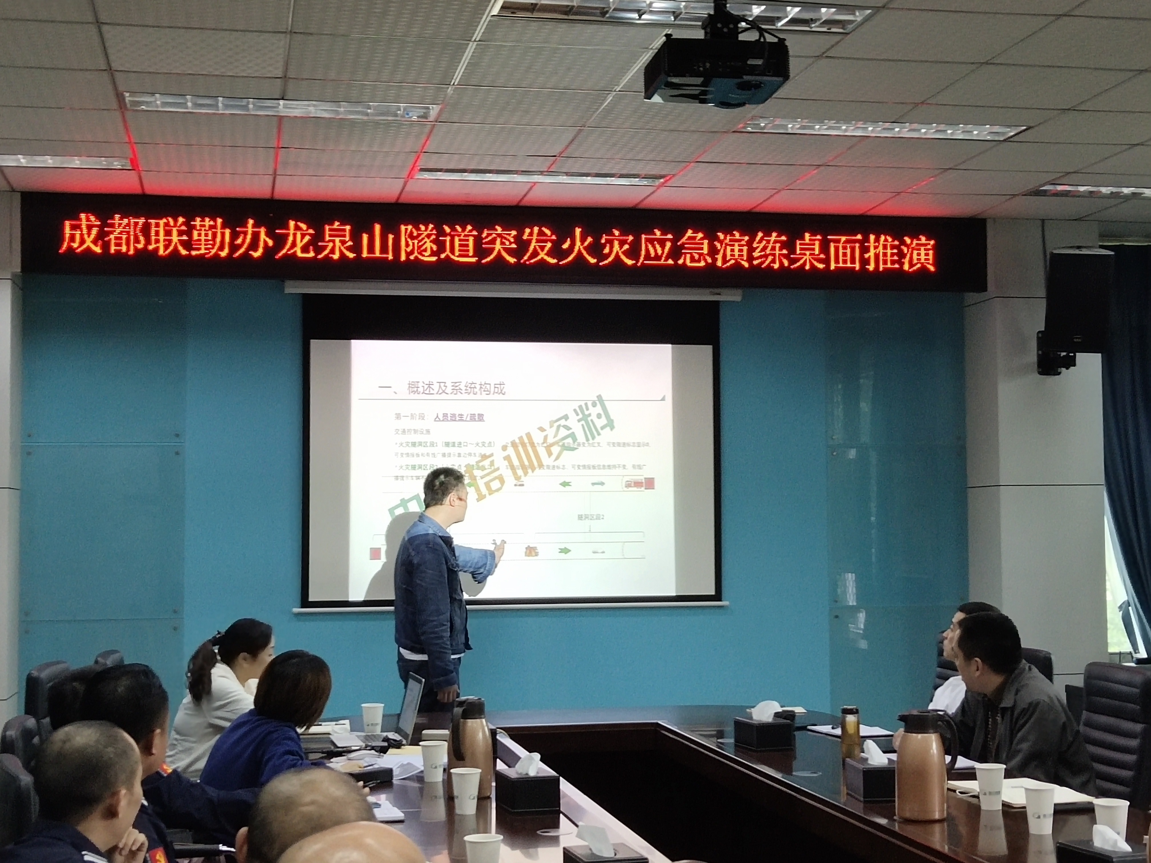 10.18+陳靜+成渝高速公路成都聯(lián)勤辦開展成渝高速公路龍泉山隧道火災(zāi)事故桌面推演