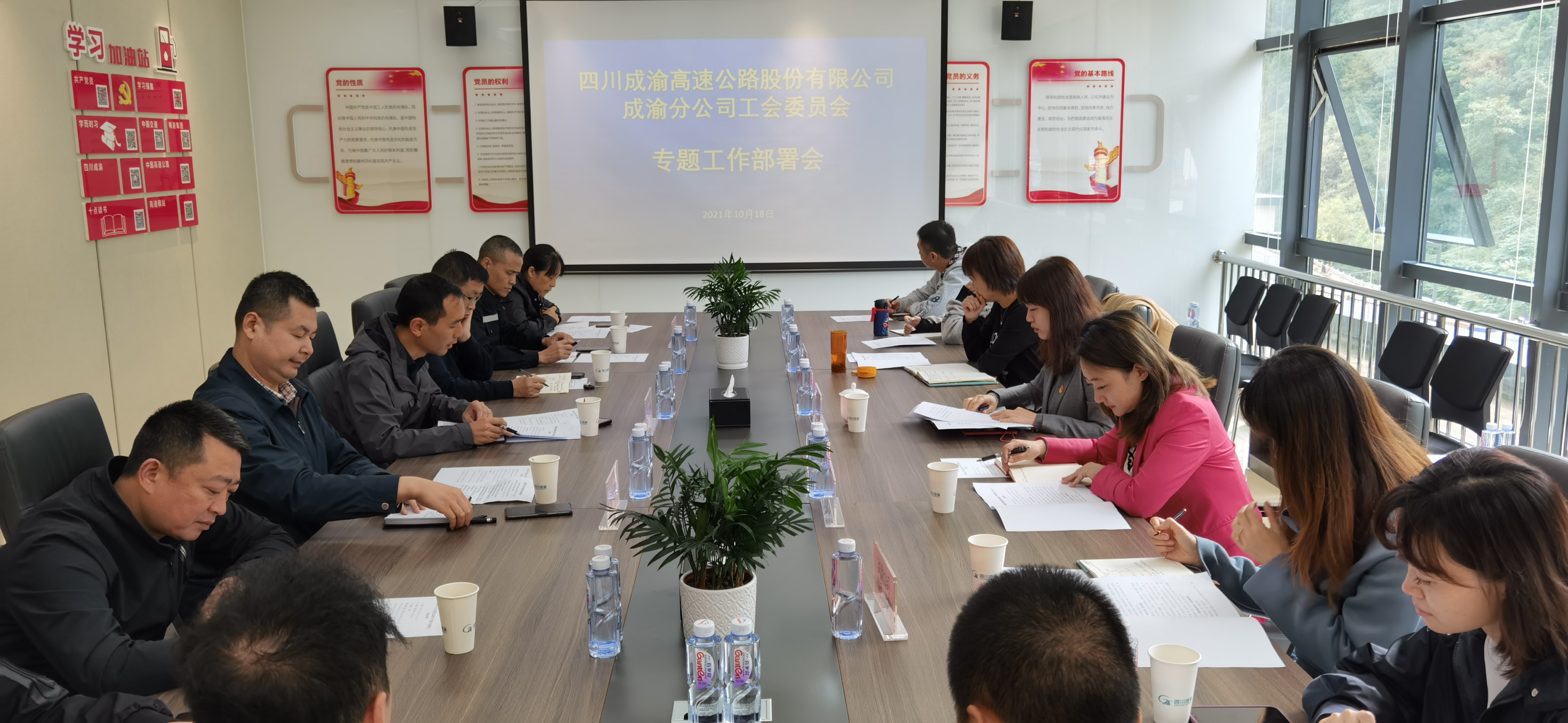 以創建為引領 以建功為目標——成渝分公司工會召開專題工作部署會