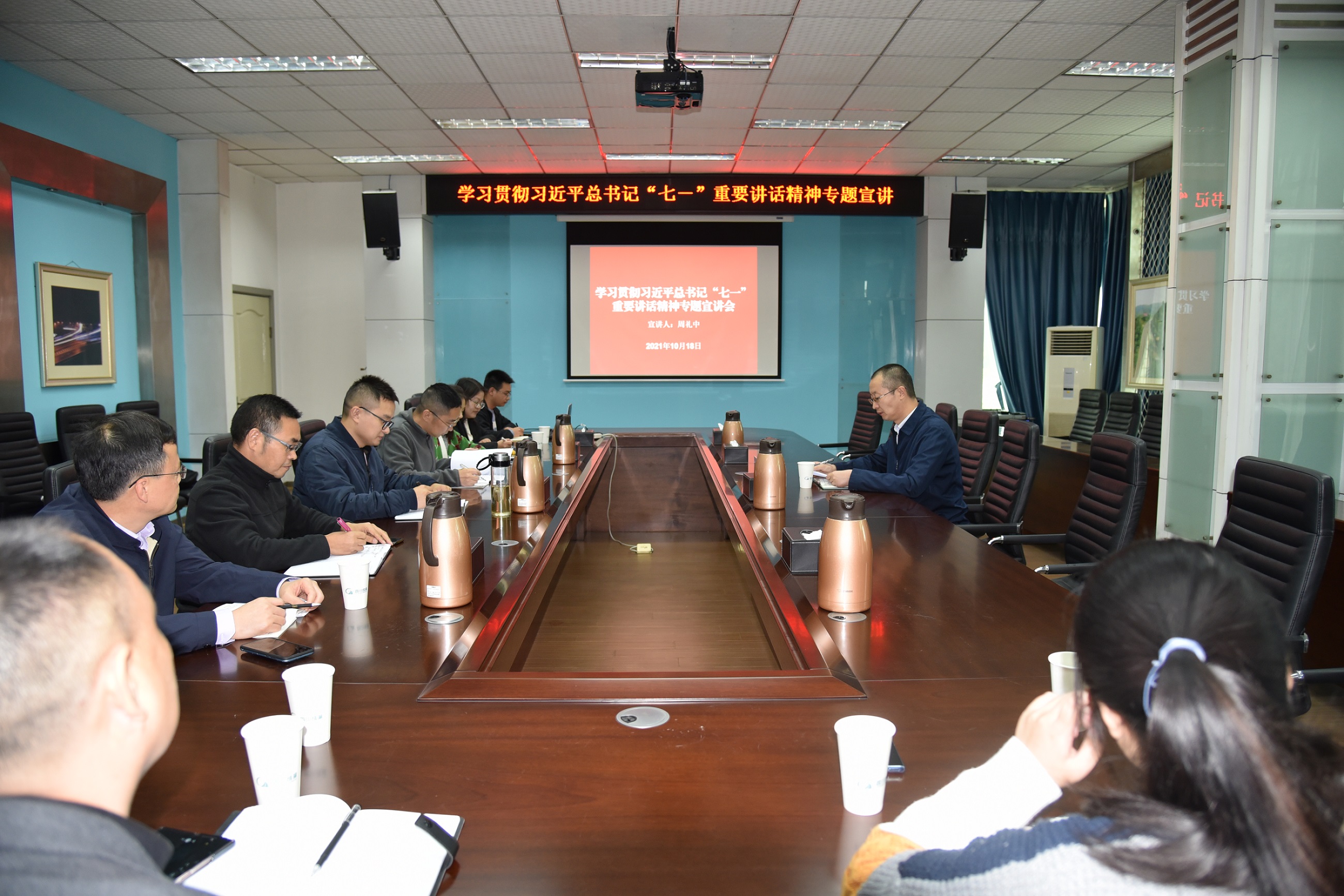 10.18+唐雁冰+公司副總經理周禮中宣講習近平總書記“七一”重要講話精神 10.18+唐雁冰+公司副總經理周禮中宣講習近平總書記“七一”重要講話精神