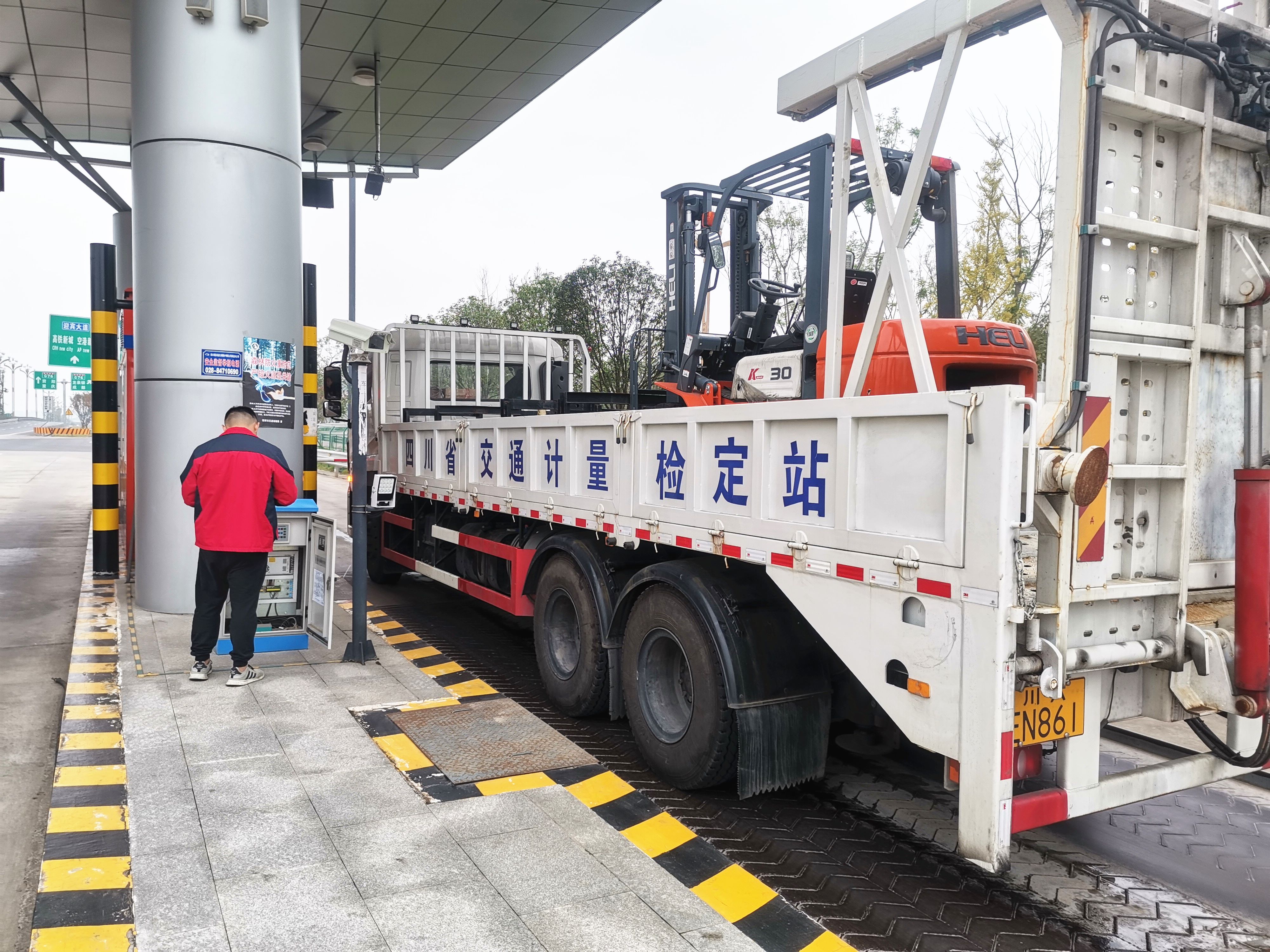 成渝高速公路簡(jiǎn)陽(yáng)收費(fèi)站順利完成計(jì)重設(shè)備檢測(cè)抽查