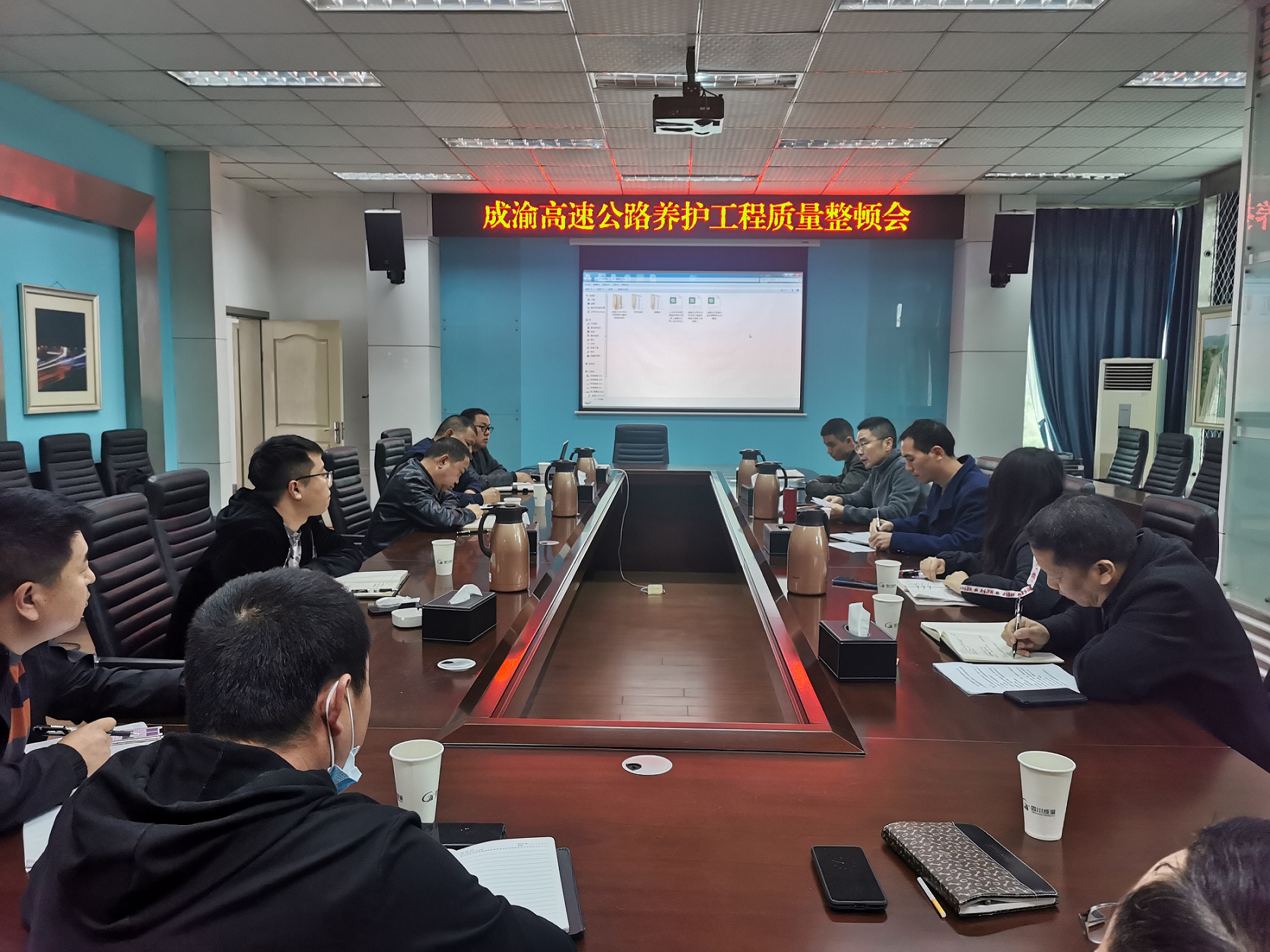 公司組織召開成渝高速公路養護工程質量提升會