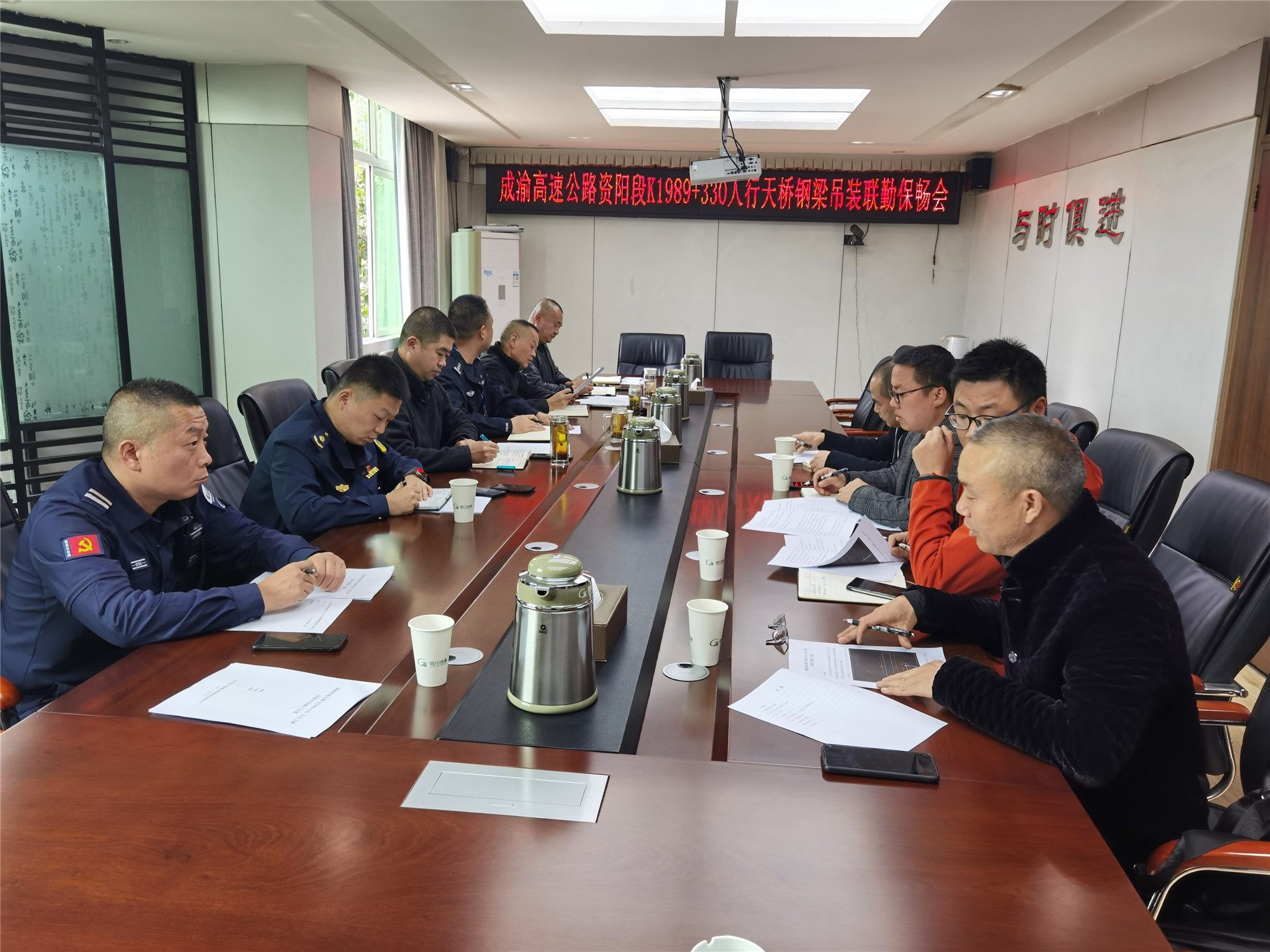 資陽(yáng)管理處組織召開(kāi)人行天橋鋼梁吊裝聯(lián)勤保暢會(huì)