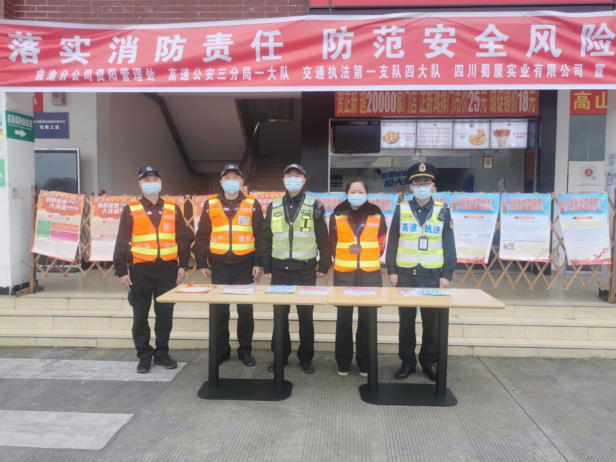 11.9+劉靚 王志斌+資陽管理處積極開展全國消防宣傳月活動