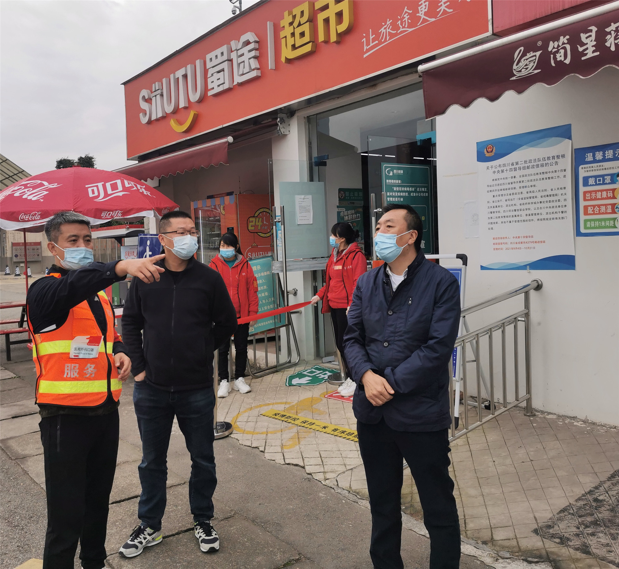 成渝分公司領導班子到成渝高速公路各站點暗訪檢查疫情防控工作