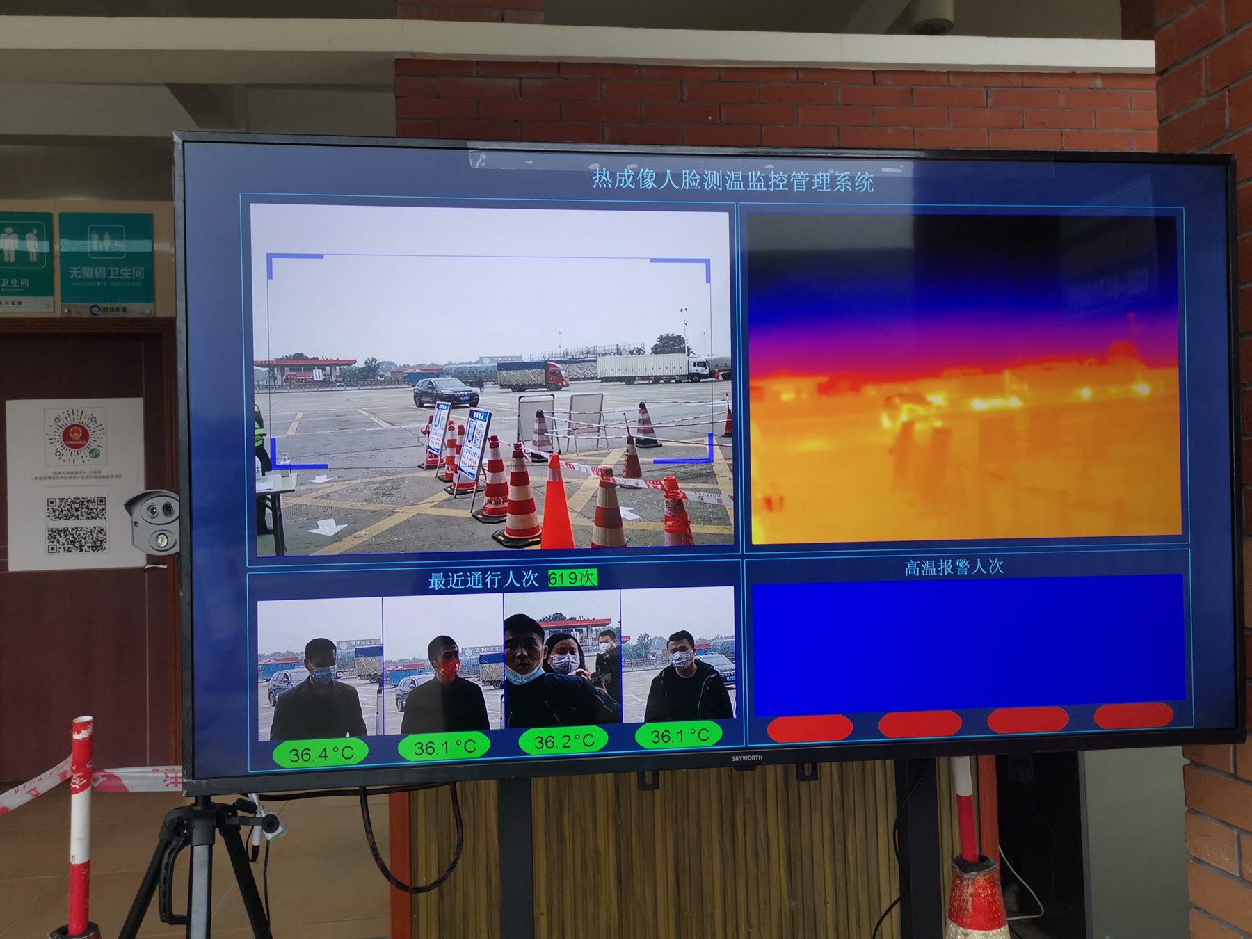 成渝高速公路資陽段完成紅外熱成像測溫儀安裝工作