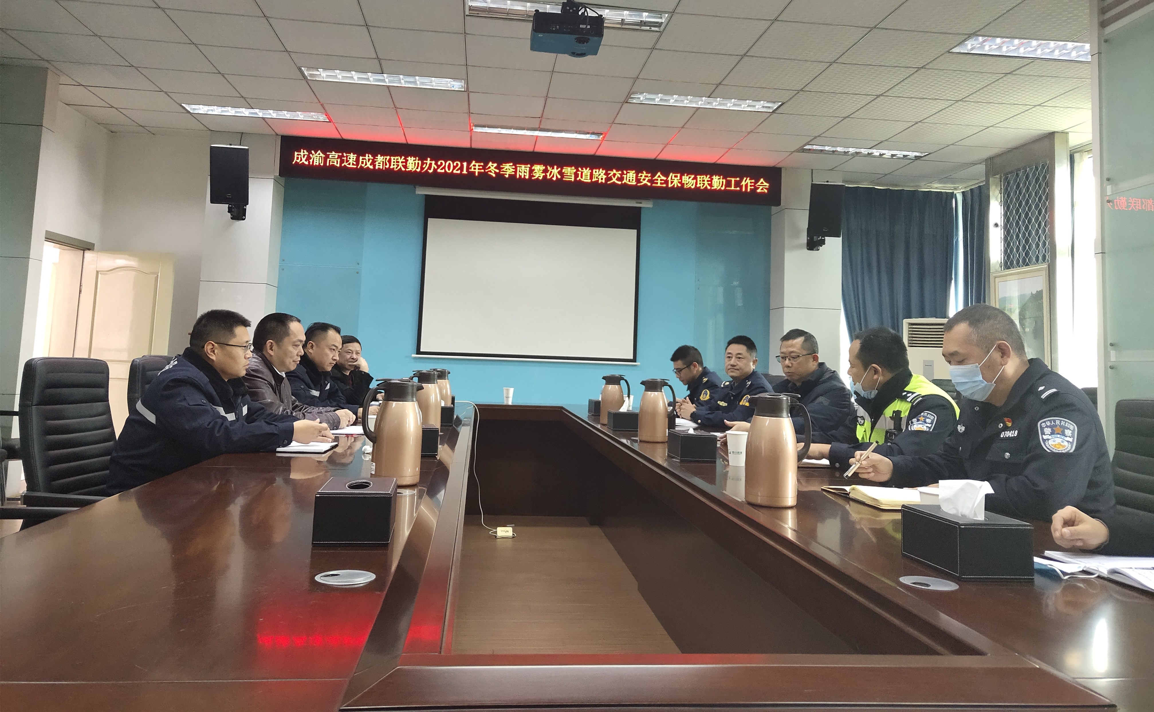 成渝高速公路成都聯勤辦召開冬季雨霧天氣交通安全工作會