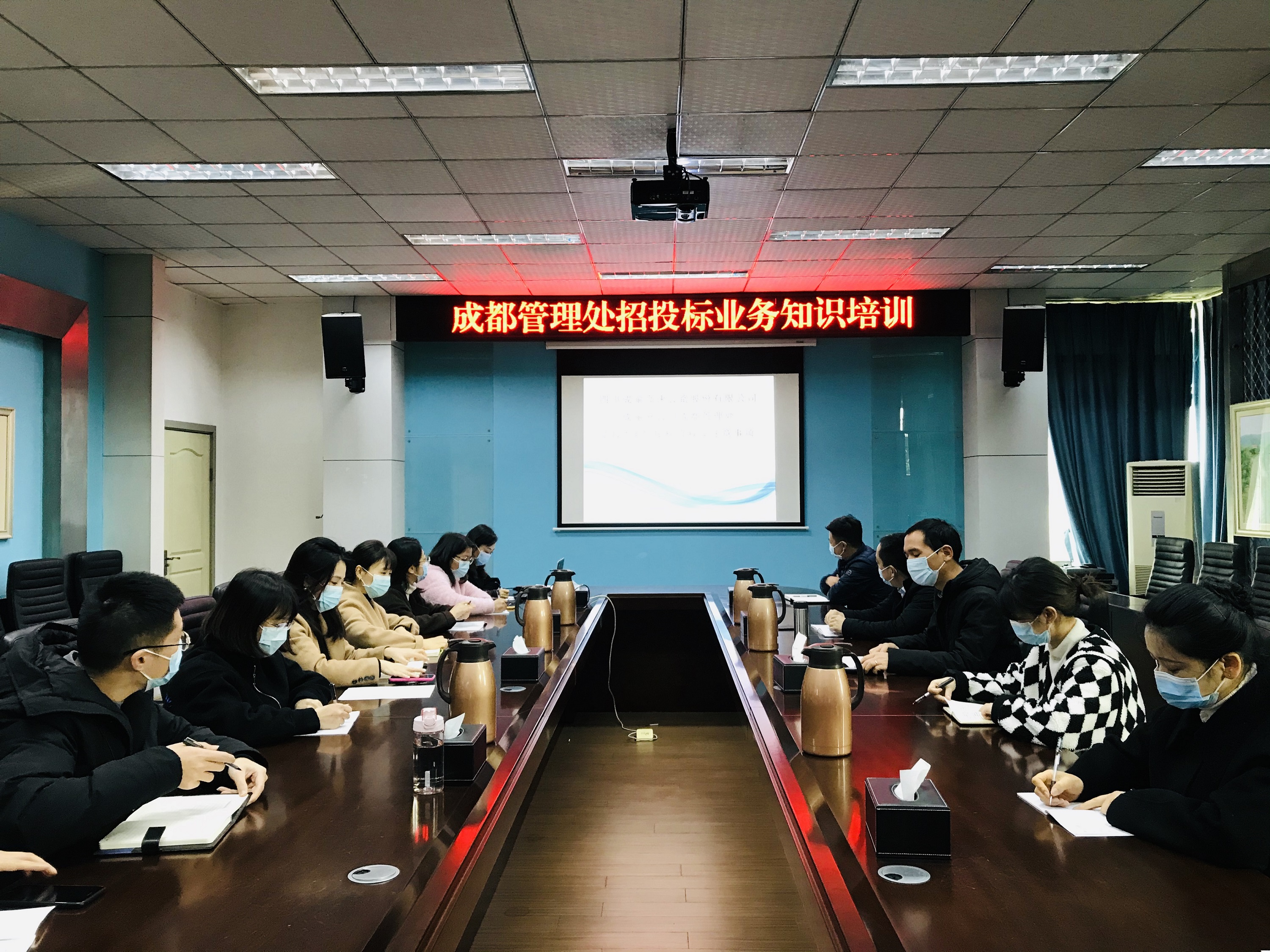 2021.11.25+成渝分公司+成都管理處組織開展招投標業務知識培訓+唐詩瑤