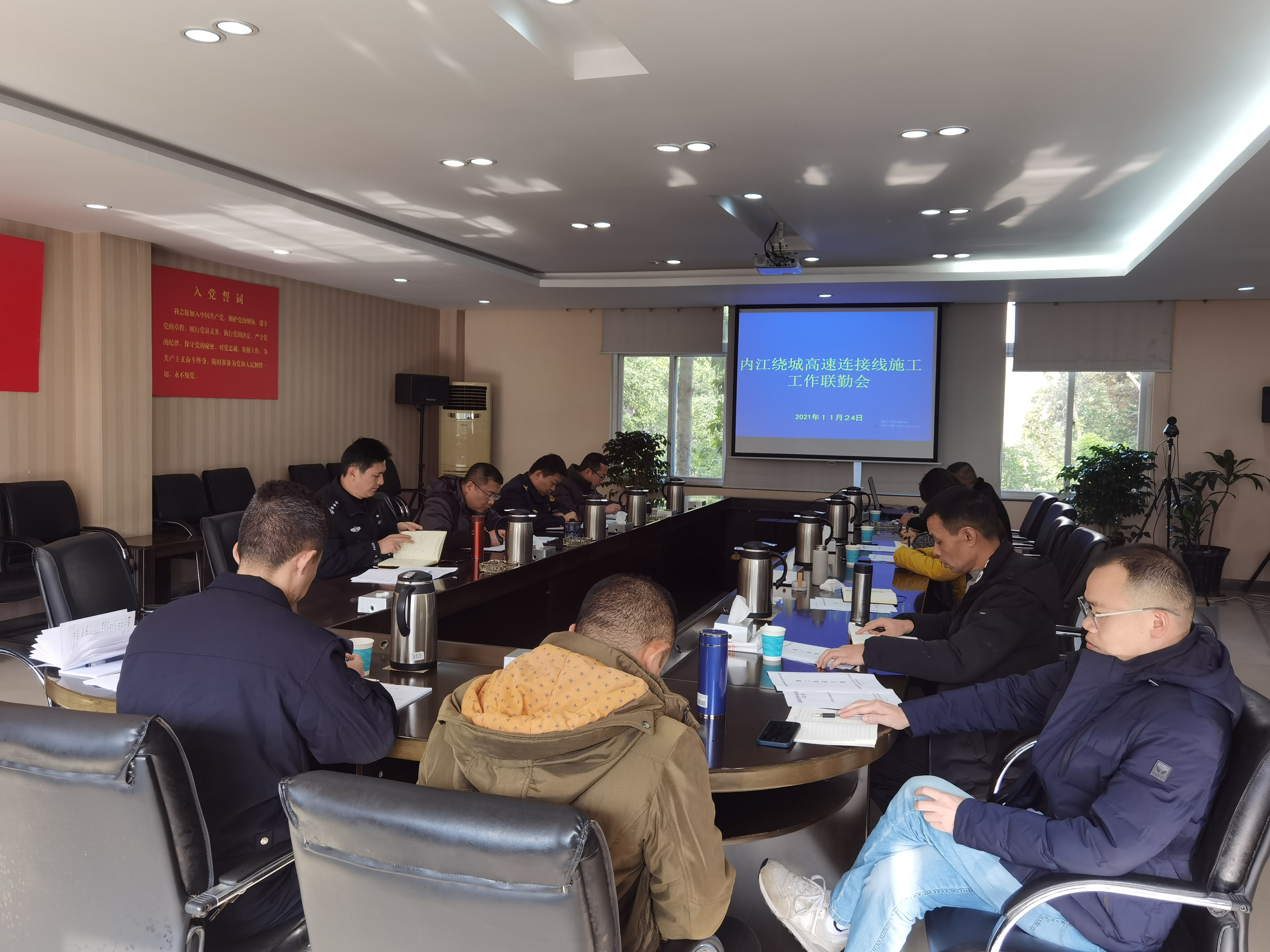 2021.11.24+成渝分公司+成渝高速內江聯勤辦組織召開內江繞城高速連接線施工工作聯勤會+曾萍