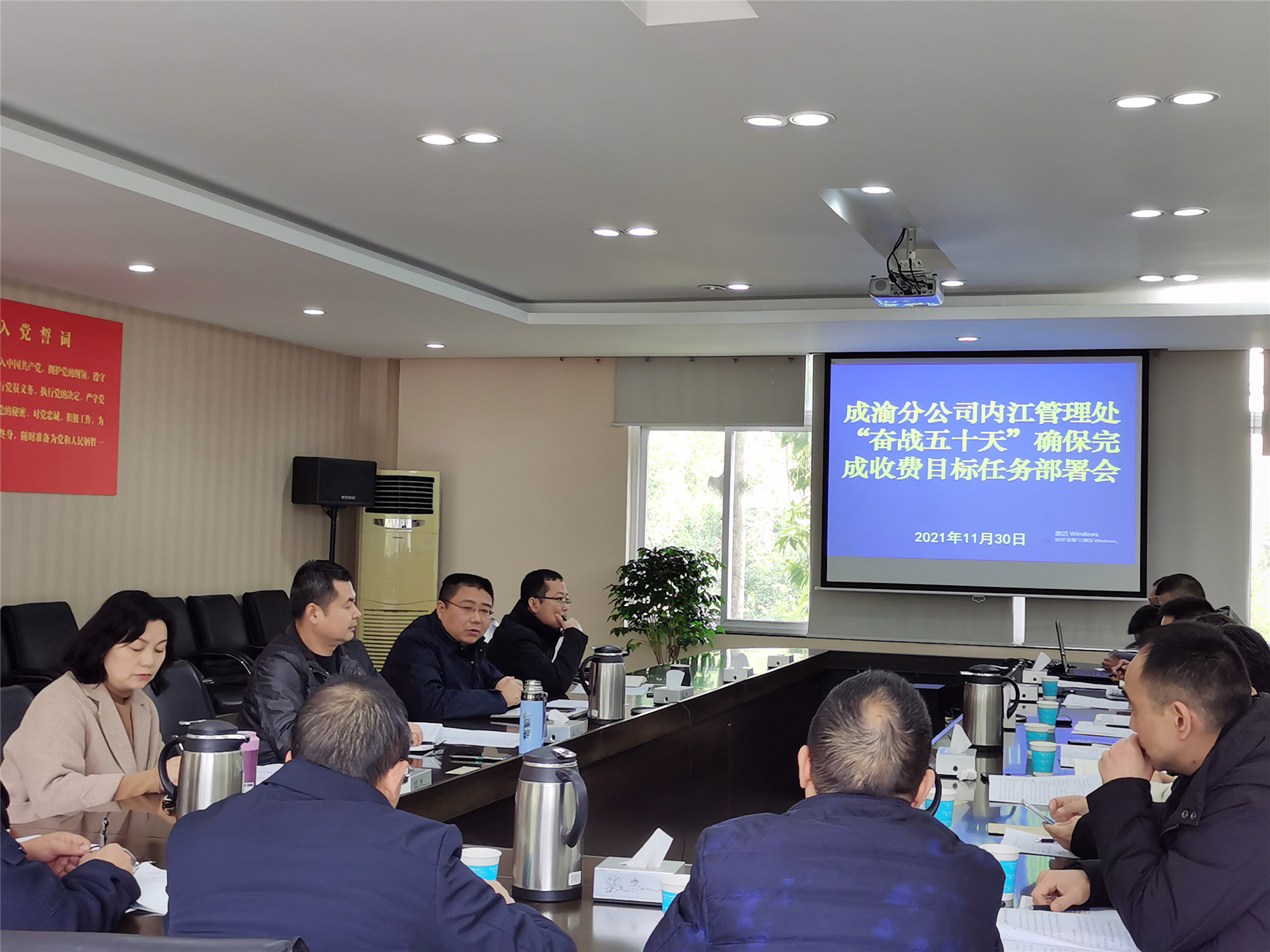奮戰50天 確保完成收費目標任務——內江管理處召開專題會部署相關工作