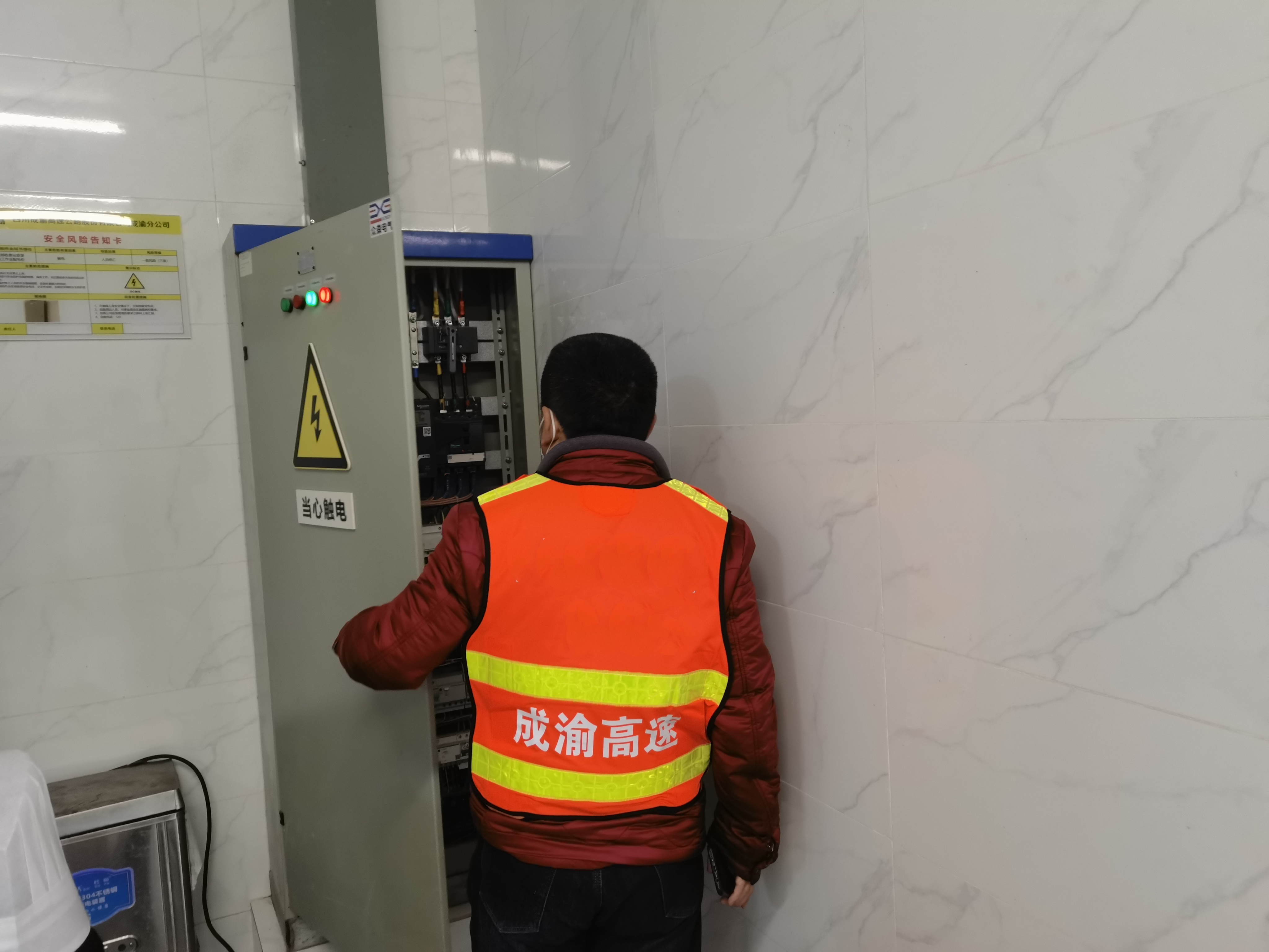 成都管理處開(kāi)展用電用氣安全專項(xiàng)檢查