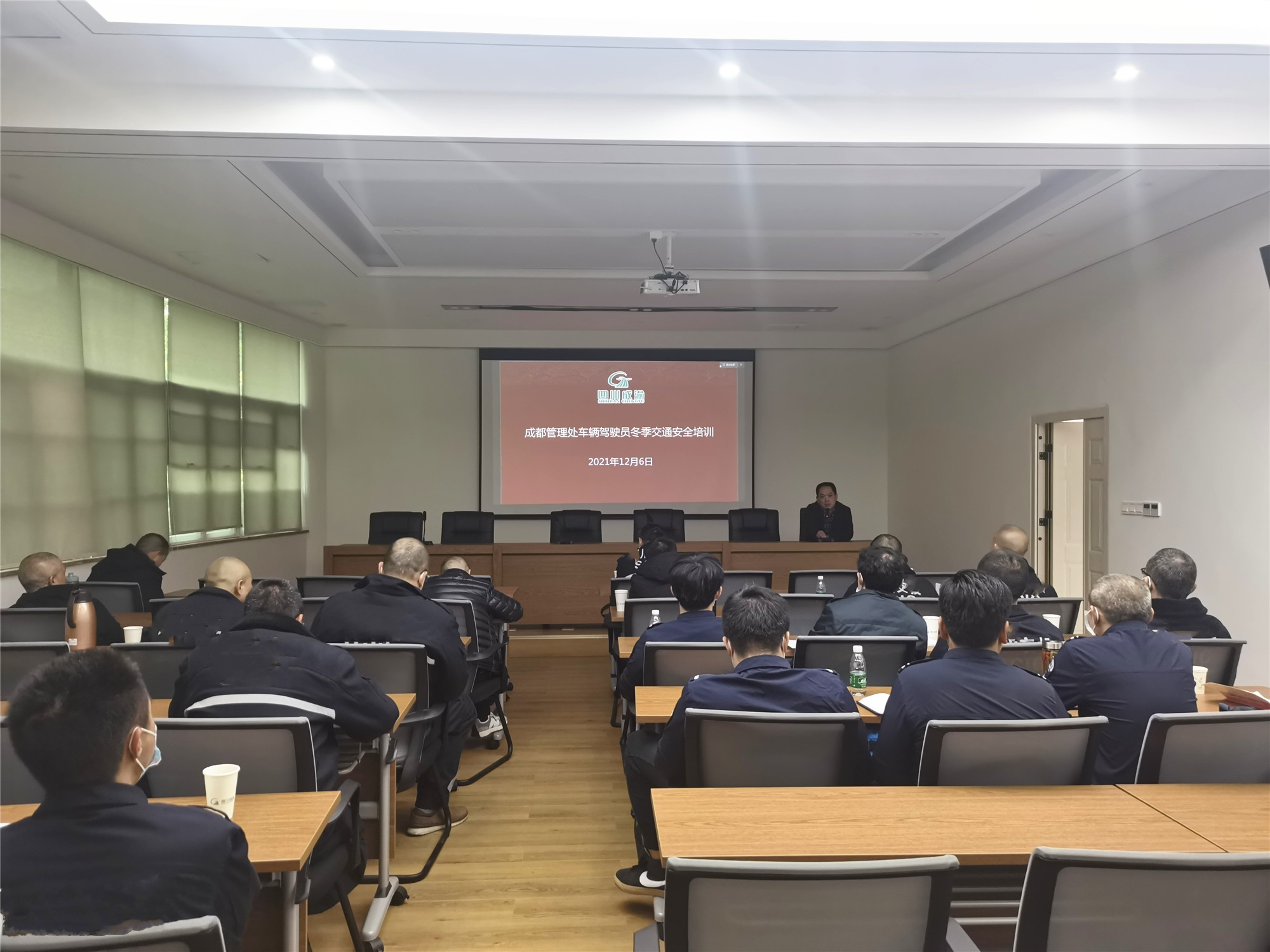 成都管理處開展駕駛員冬季交通安全培訓