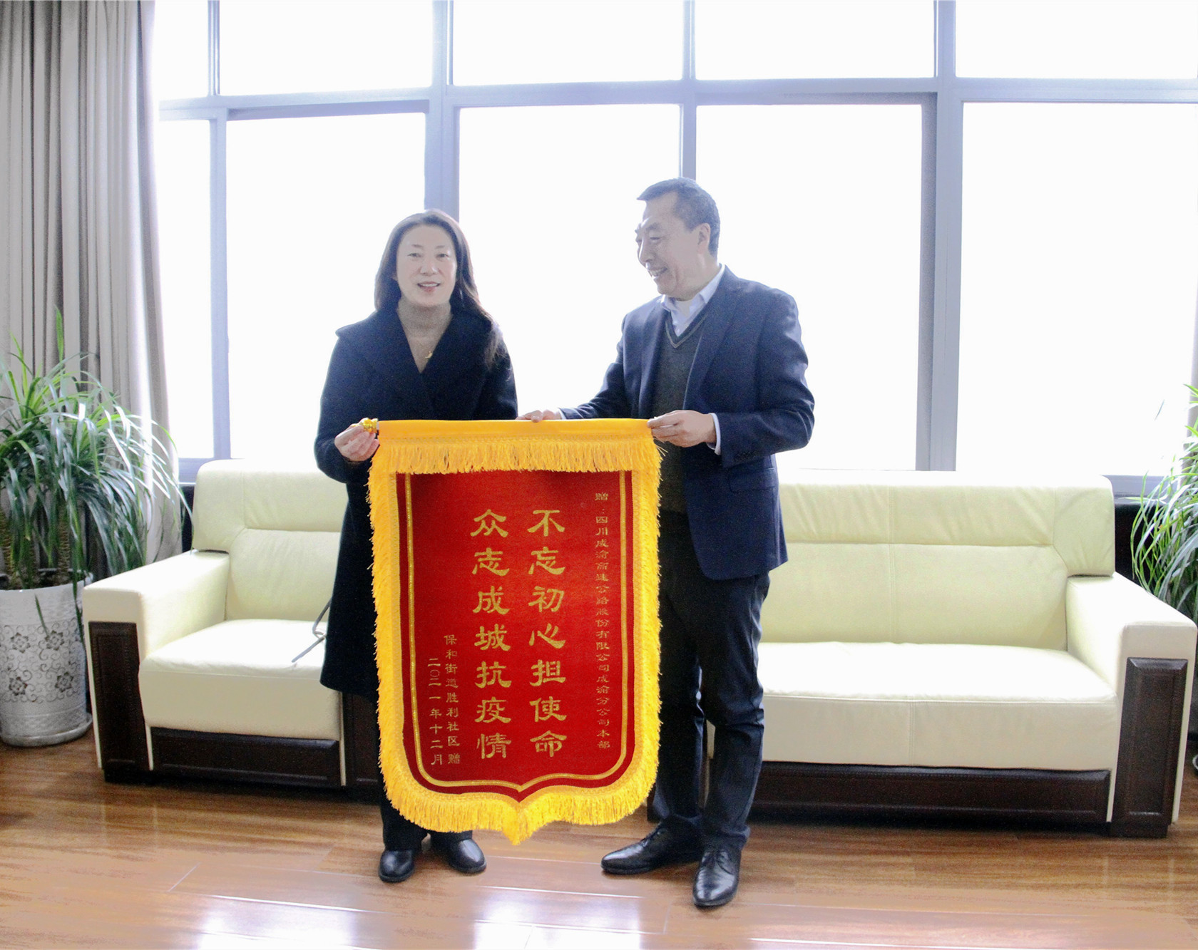 疫情防控獻愛心 社區致謝送錦旗