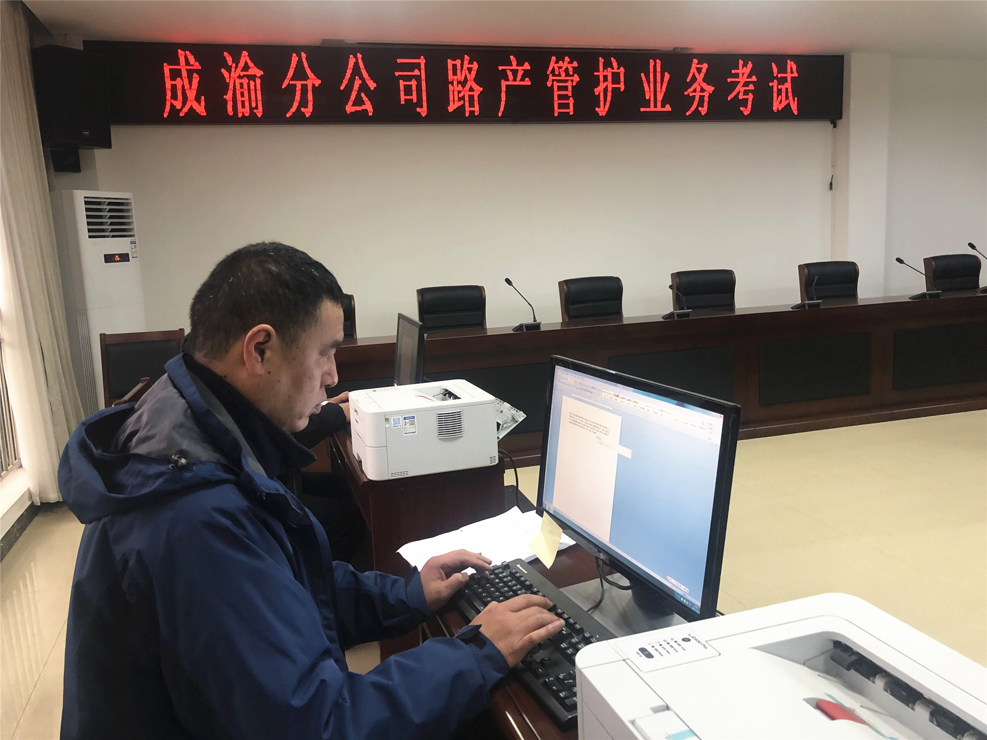 成渝分公司召開2021年路產(chǎn)管護職工技能競賽總結(jié)會