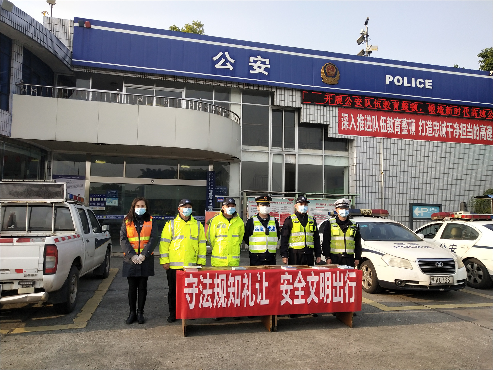 成渝高速內江聯勤辦開展“全國交通安全日”主題宣傳活動