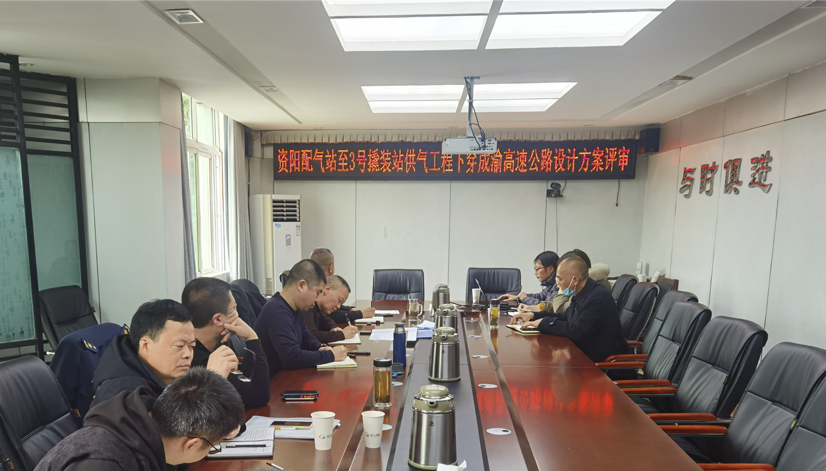 資陽管理處組織召開資陽配氣站至3號撬裝站供氣工程下穿成渝高速公路設(shè)計方案評審會