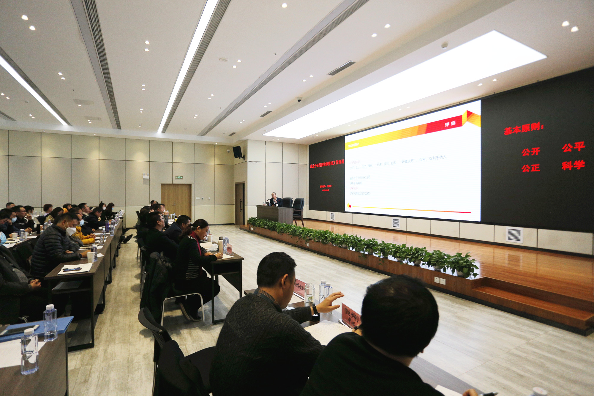 成渝分公司開展招投標管理工作專題培訓