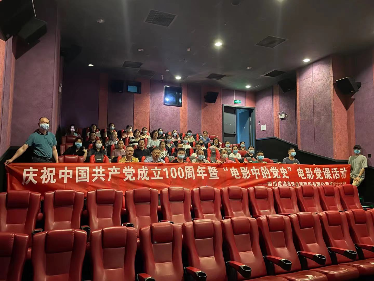 成渝分公司組織員工觀看優(yōu)秀影片《山歌》