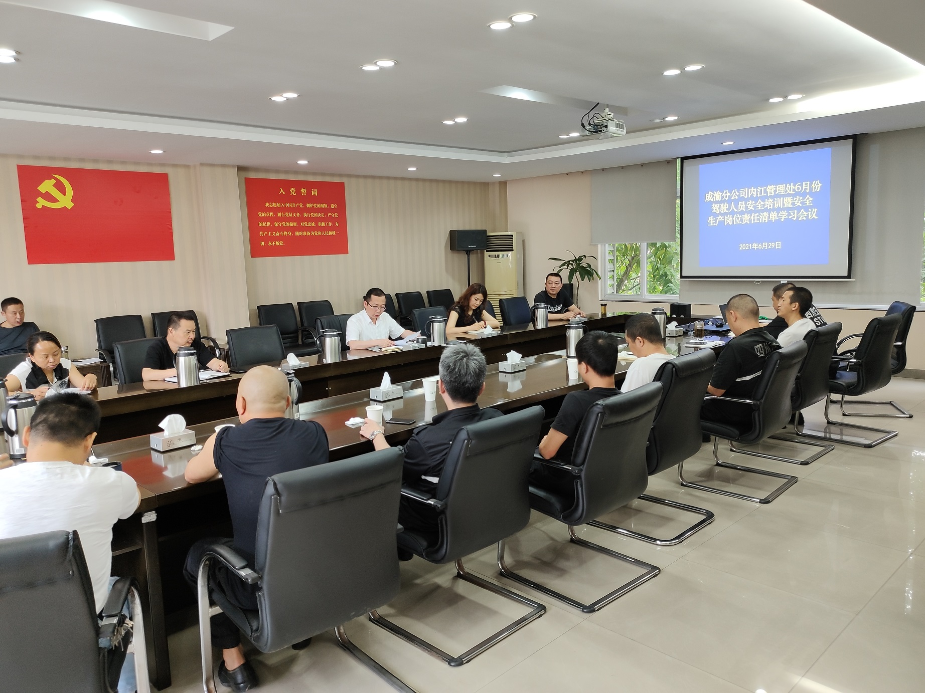 內江管理處召開6月安全生產領導小組會議