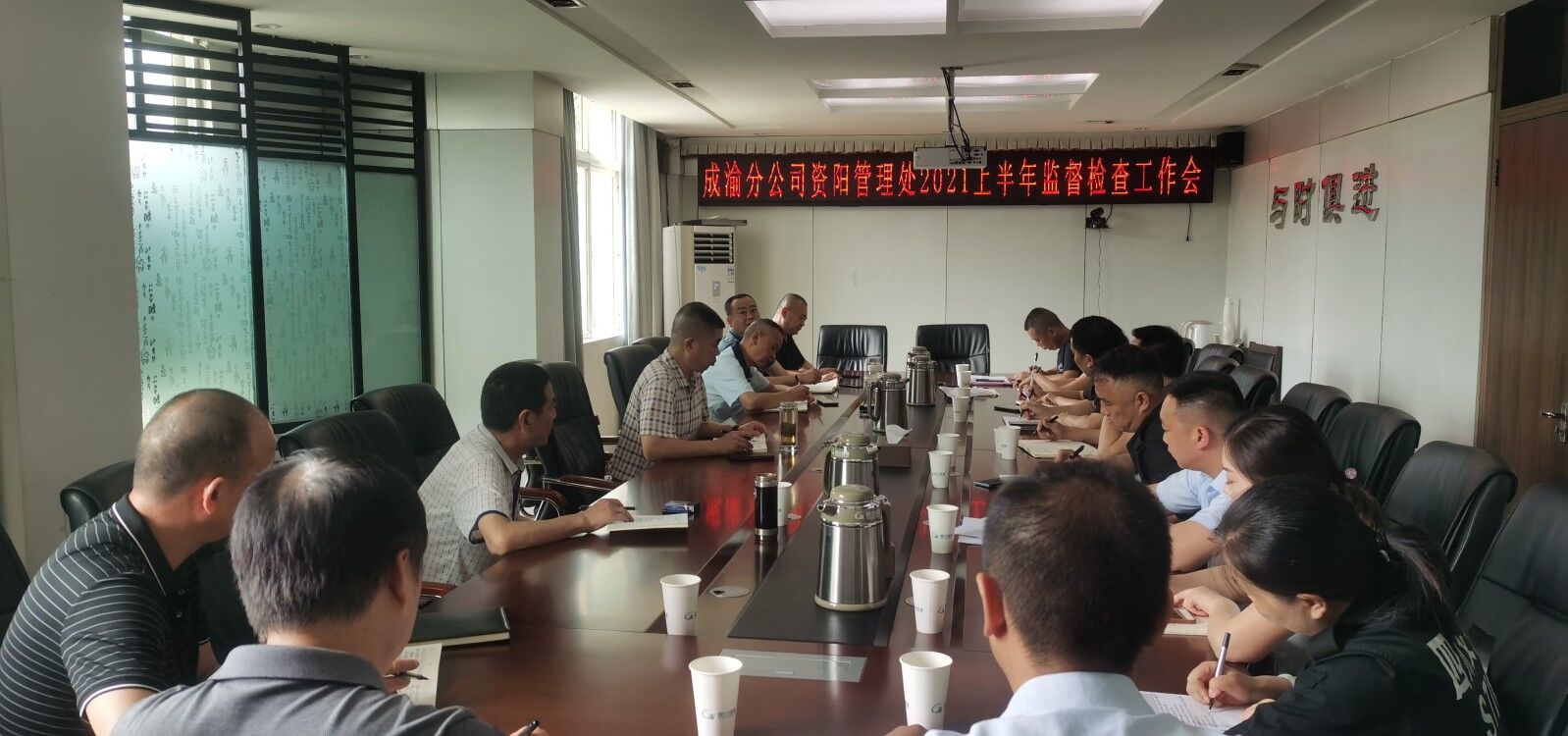 何成香+資陽處+資陽管理處安排部署下半年監督檢查工作重點