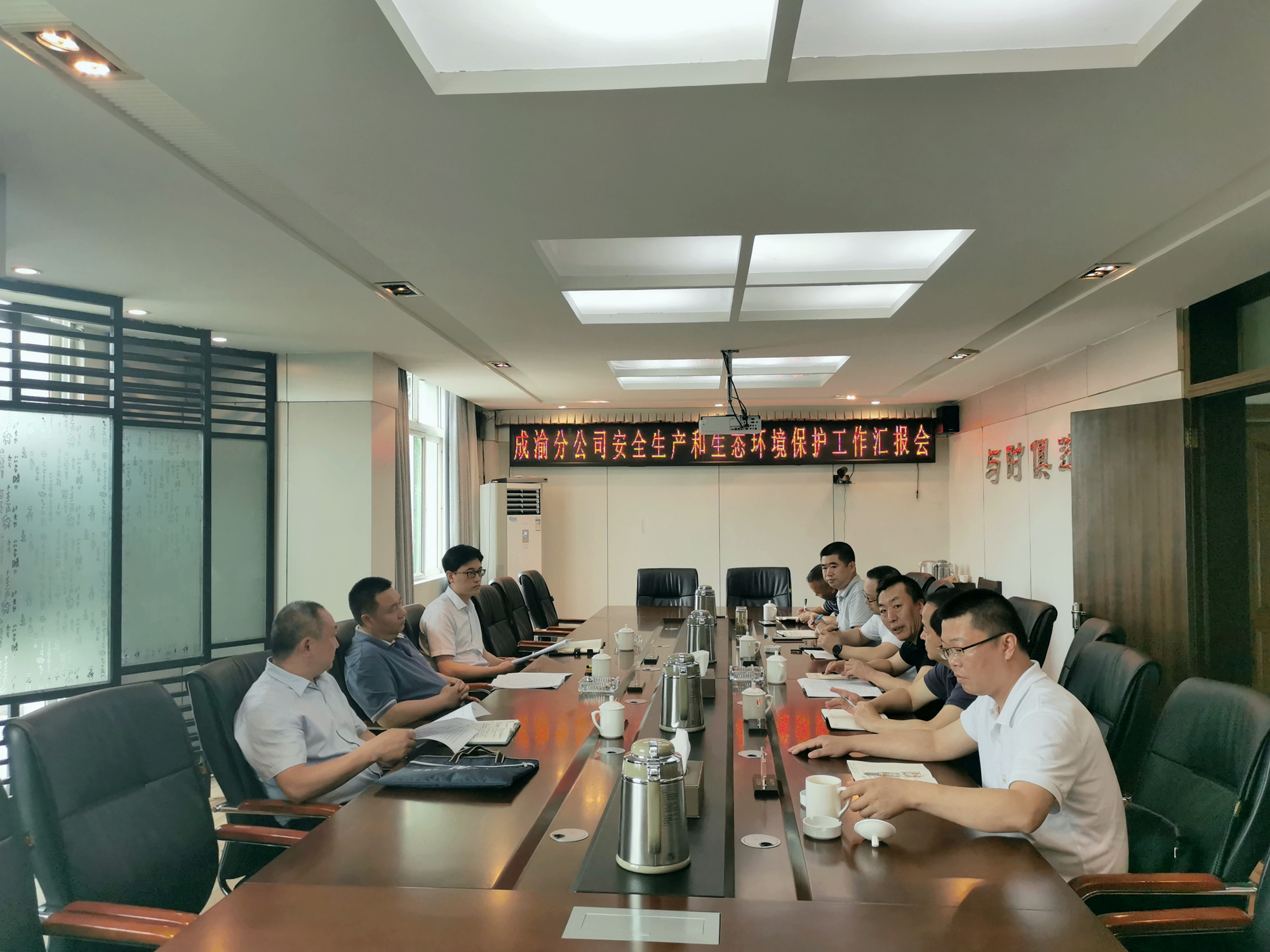 成渝公司到成渝分公司開展安全環(huán)保暨防汛減災(zāi)專項(xiàng)督查