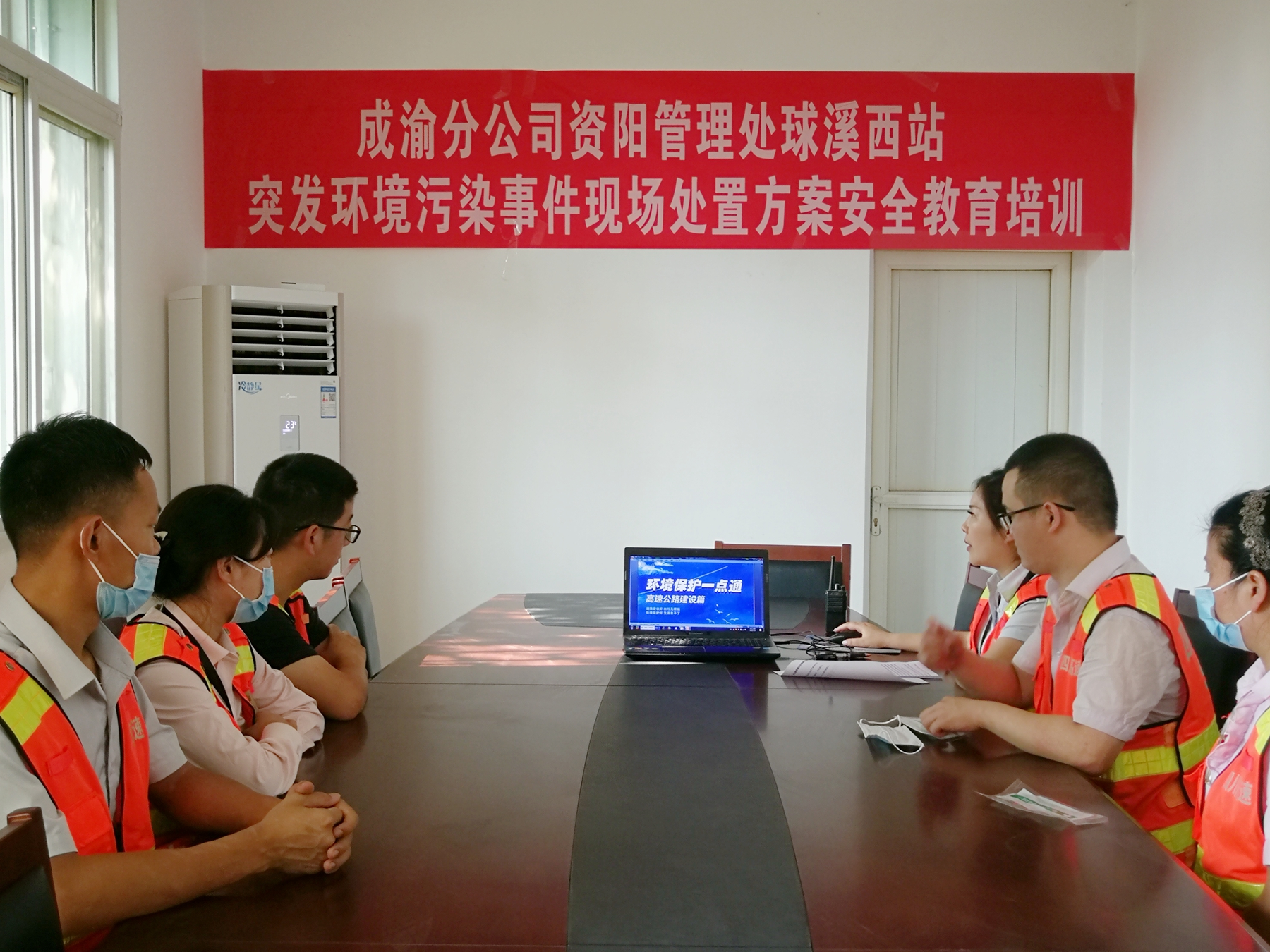 成渝高速公路球溪西收費站開展突發環境污染事件現場處置安全教育培訓