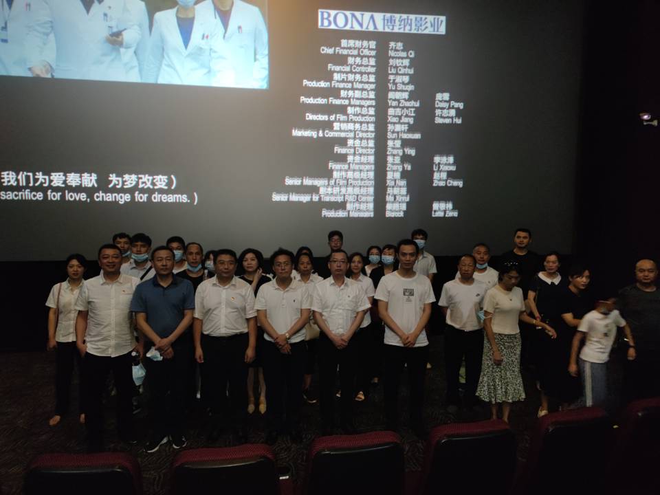2021.7.23+成渝分公司+內江管理處組織員工觀看抗疫電影《中國醫生》+李毅