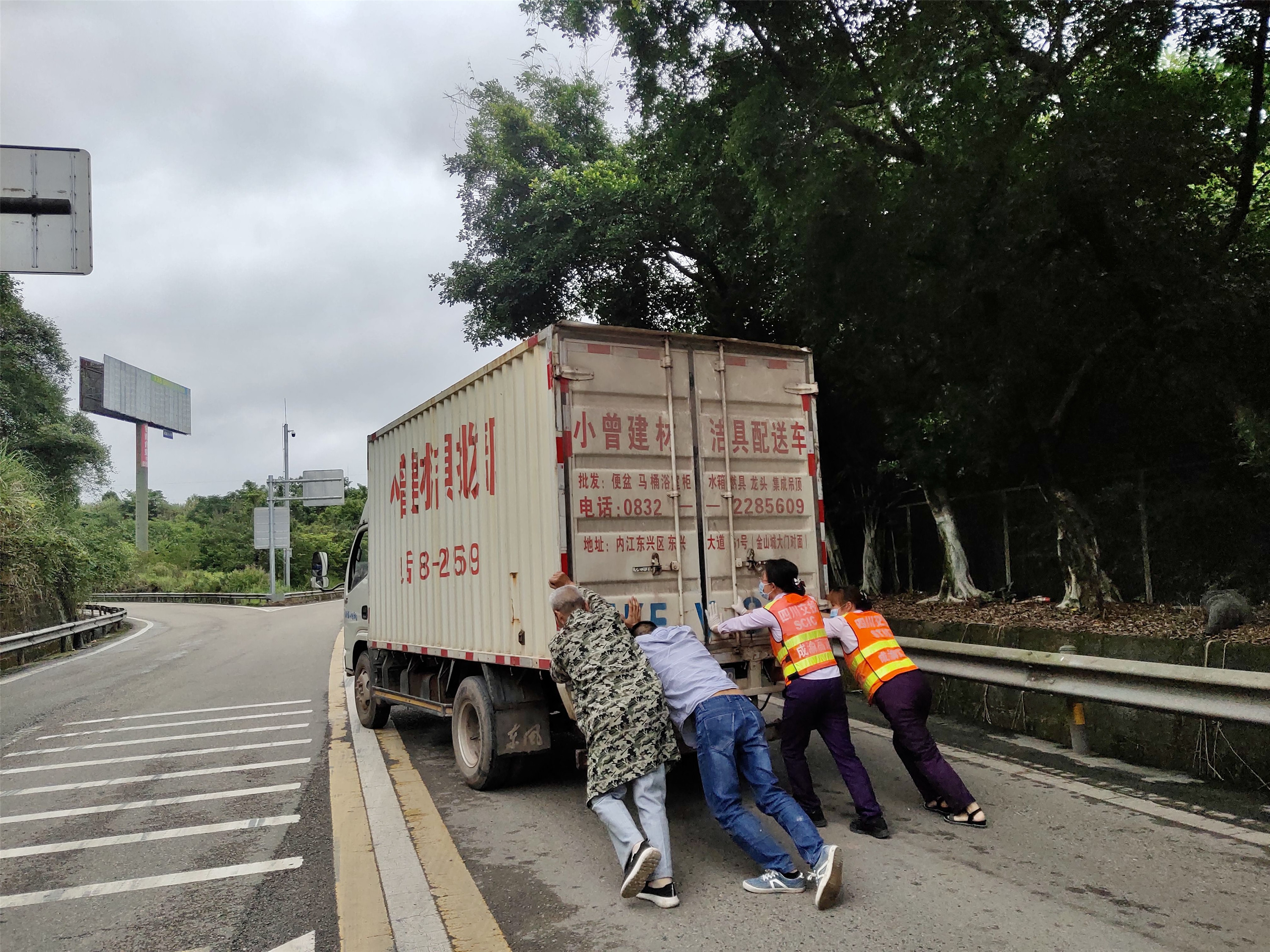 成渝高速公路椑木收費(fèi)站積極踐行服務(wù)宗旨