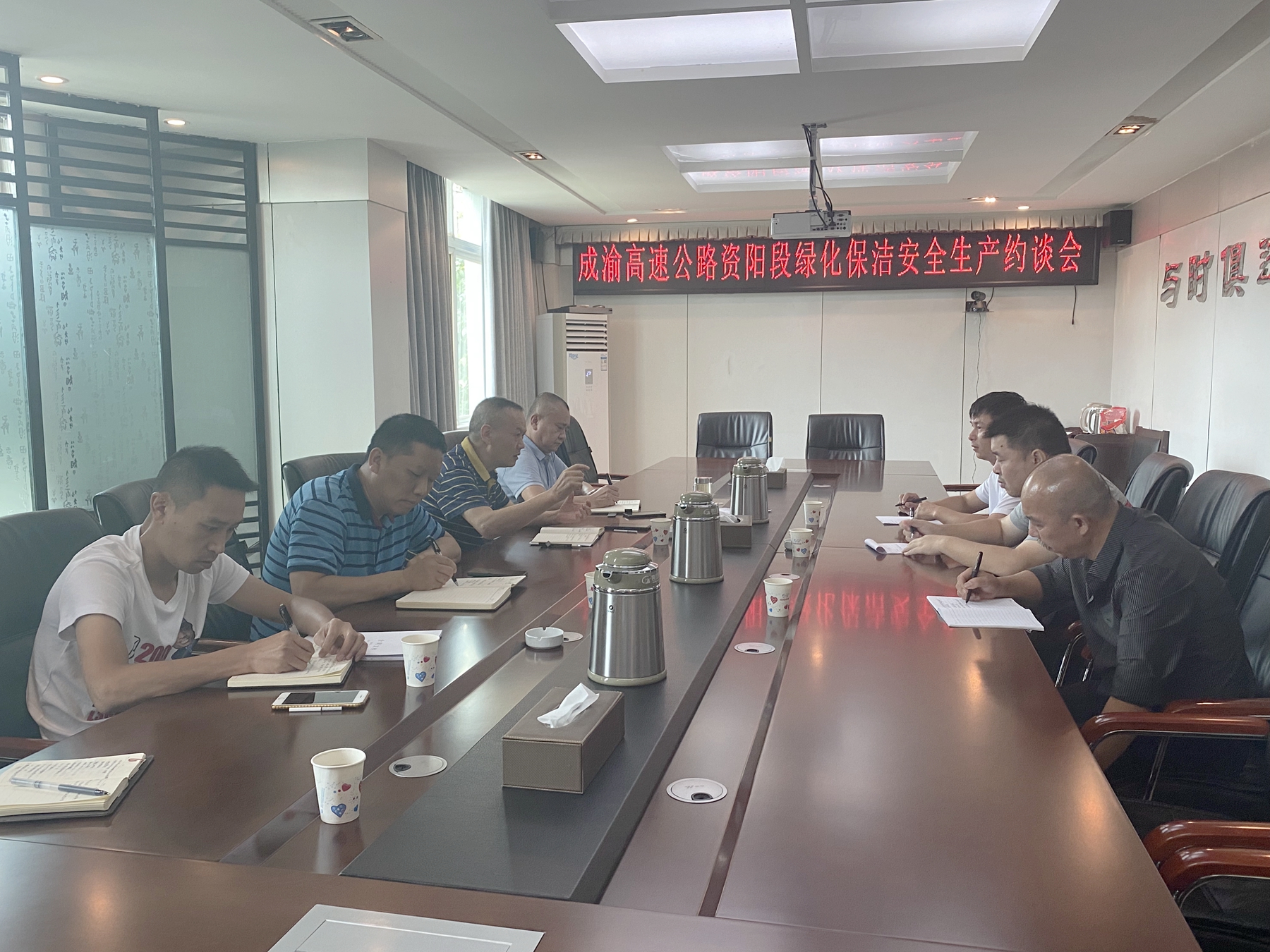 資陽管理處召開綠化保潔安全生產(chǎn)座談會