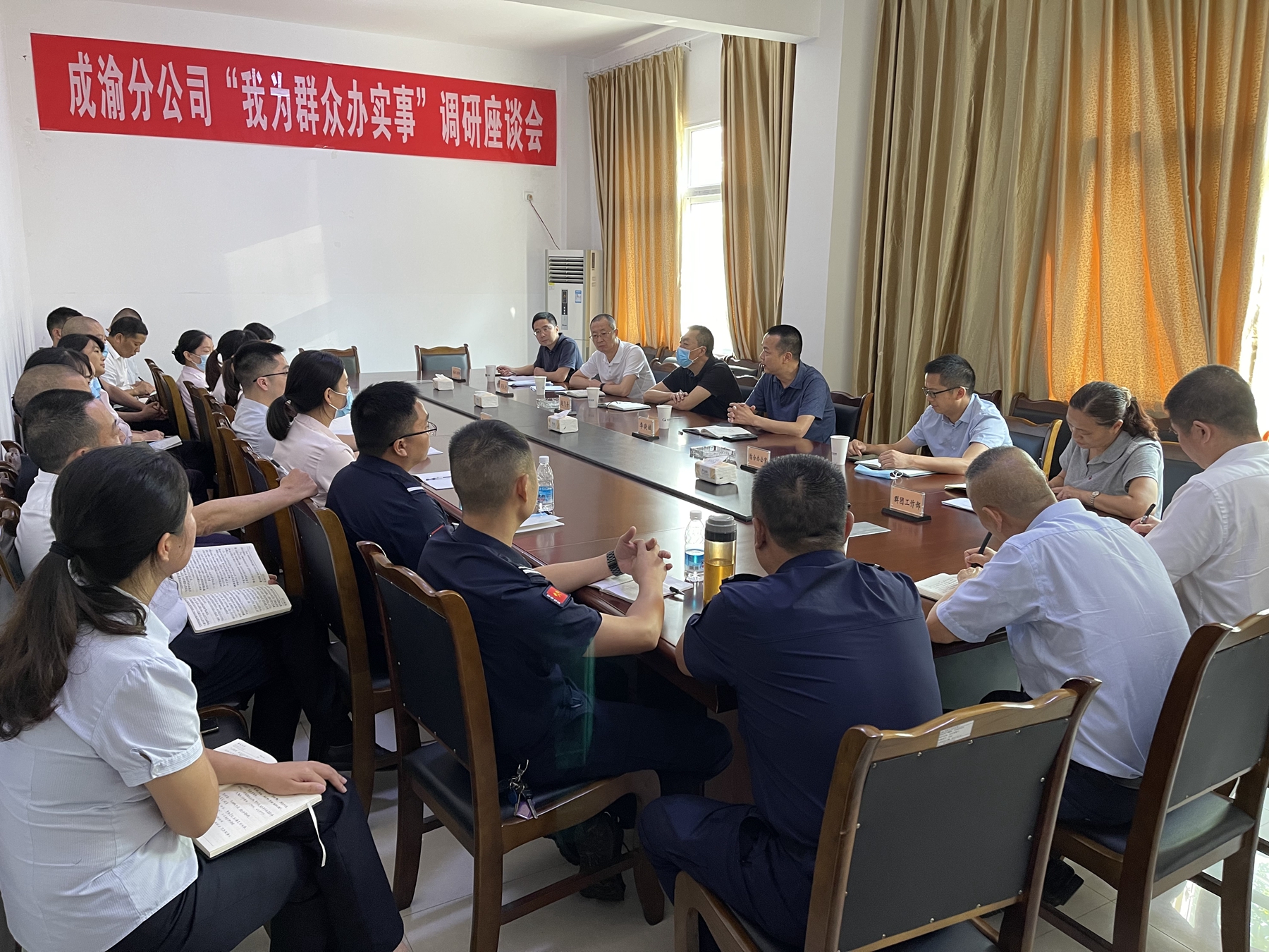 成渝分公司開展“我為群眾辦實事”調研座談