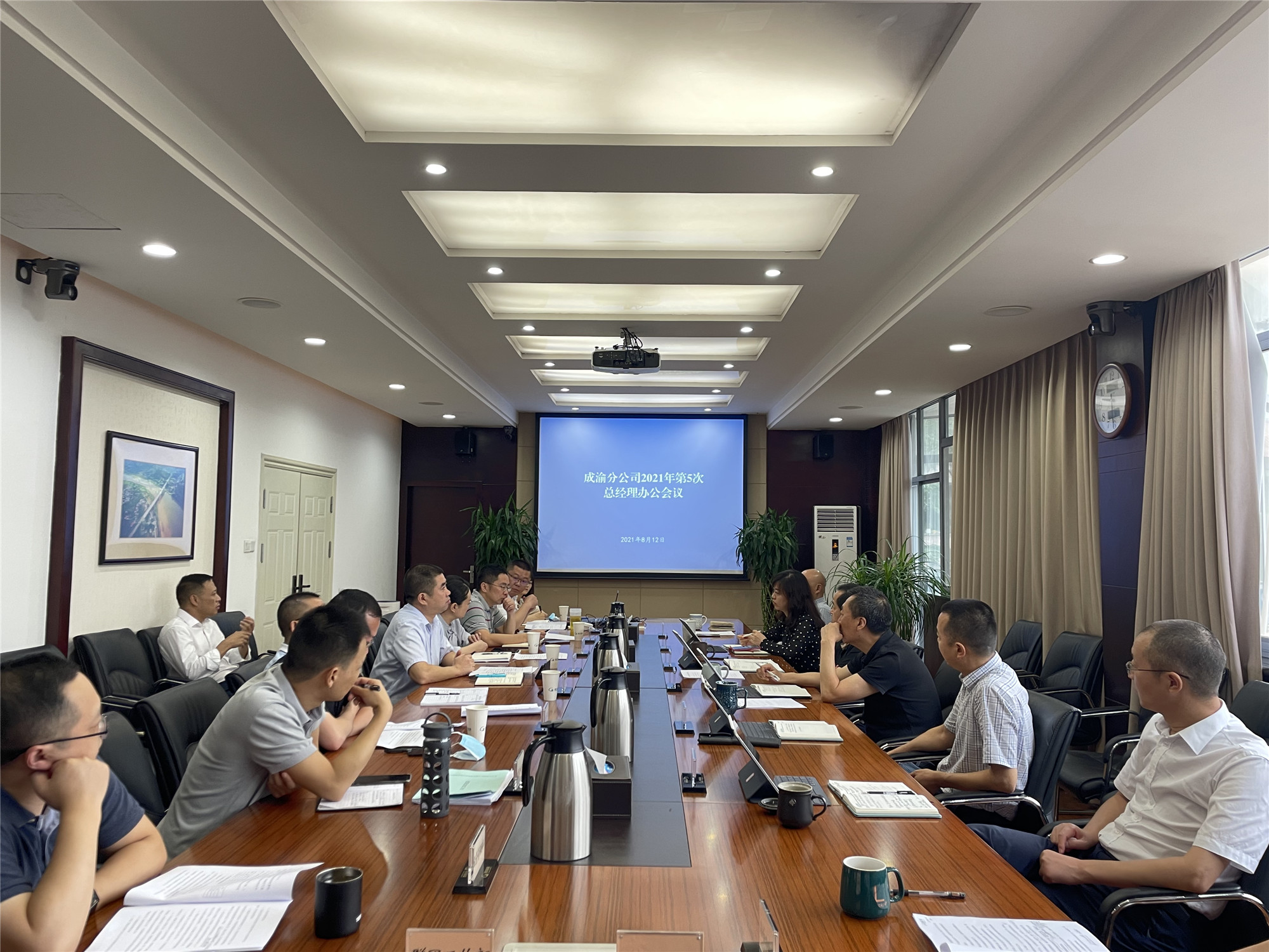 公司召開2021年第5次總經(jīng)理辦公會(huì)議