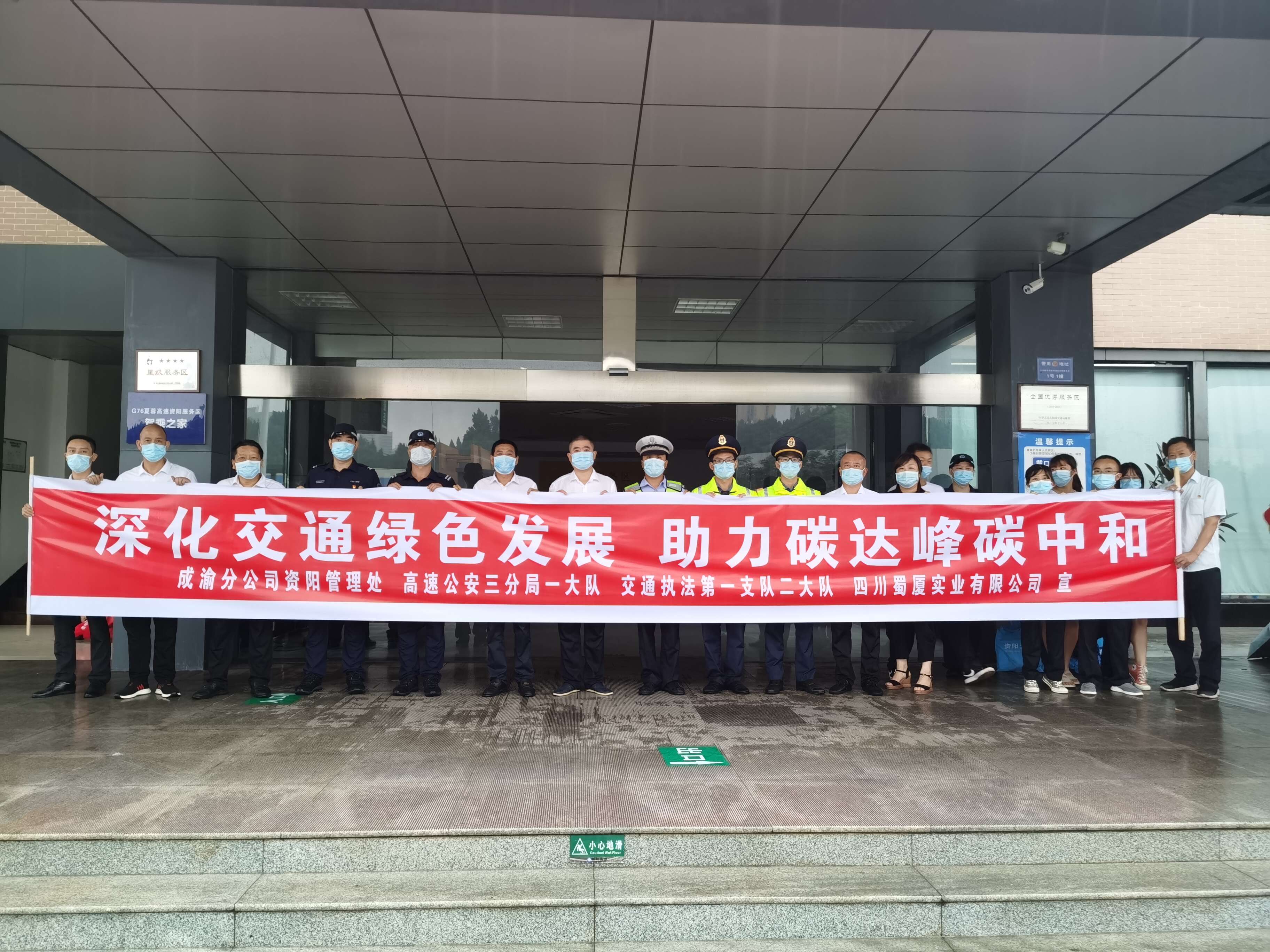 資陽管理處組織開展2021年交通運輸節能宣傳周和低碳日活動