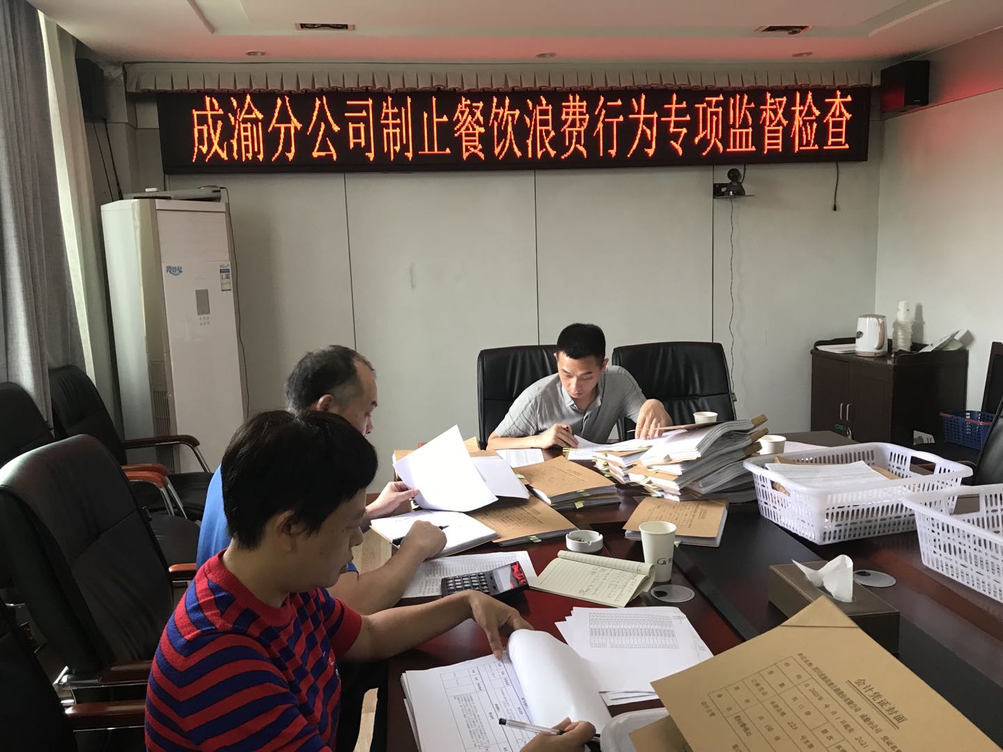 紀檢工作部+成渝分公司開展制止餐飲浪費行為專項監(jiān)督檢查