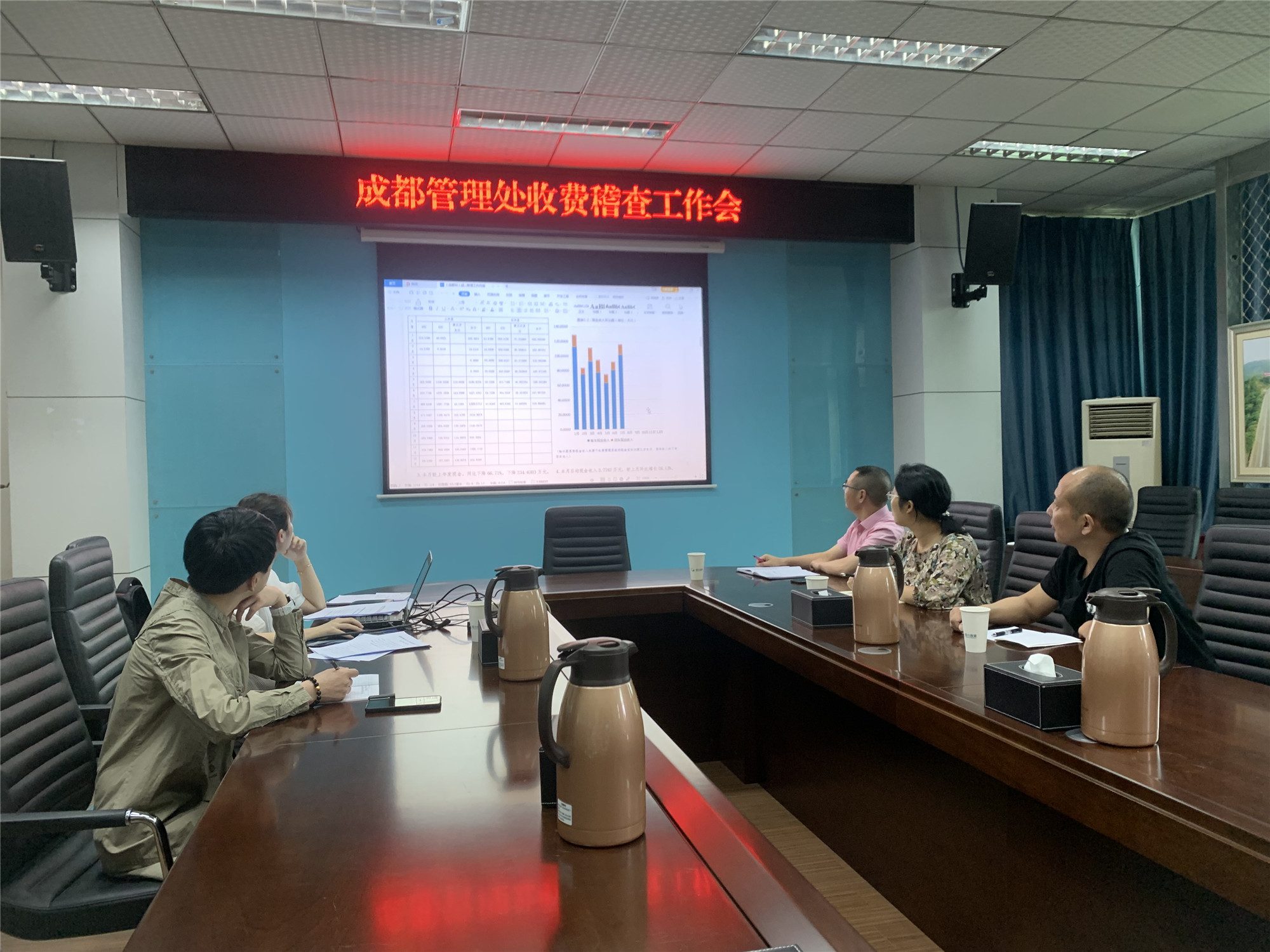 成都管理處召開收費稽查業務工作會