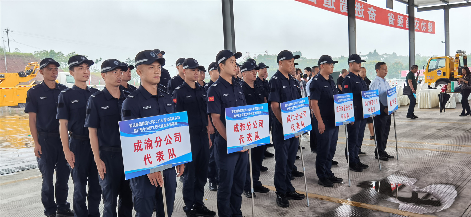成渝分公司積極參與2021年成渝公司路產管護員職業技能大賽初賽