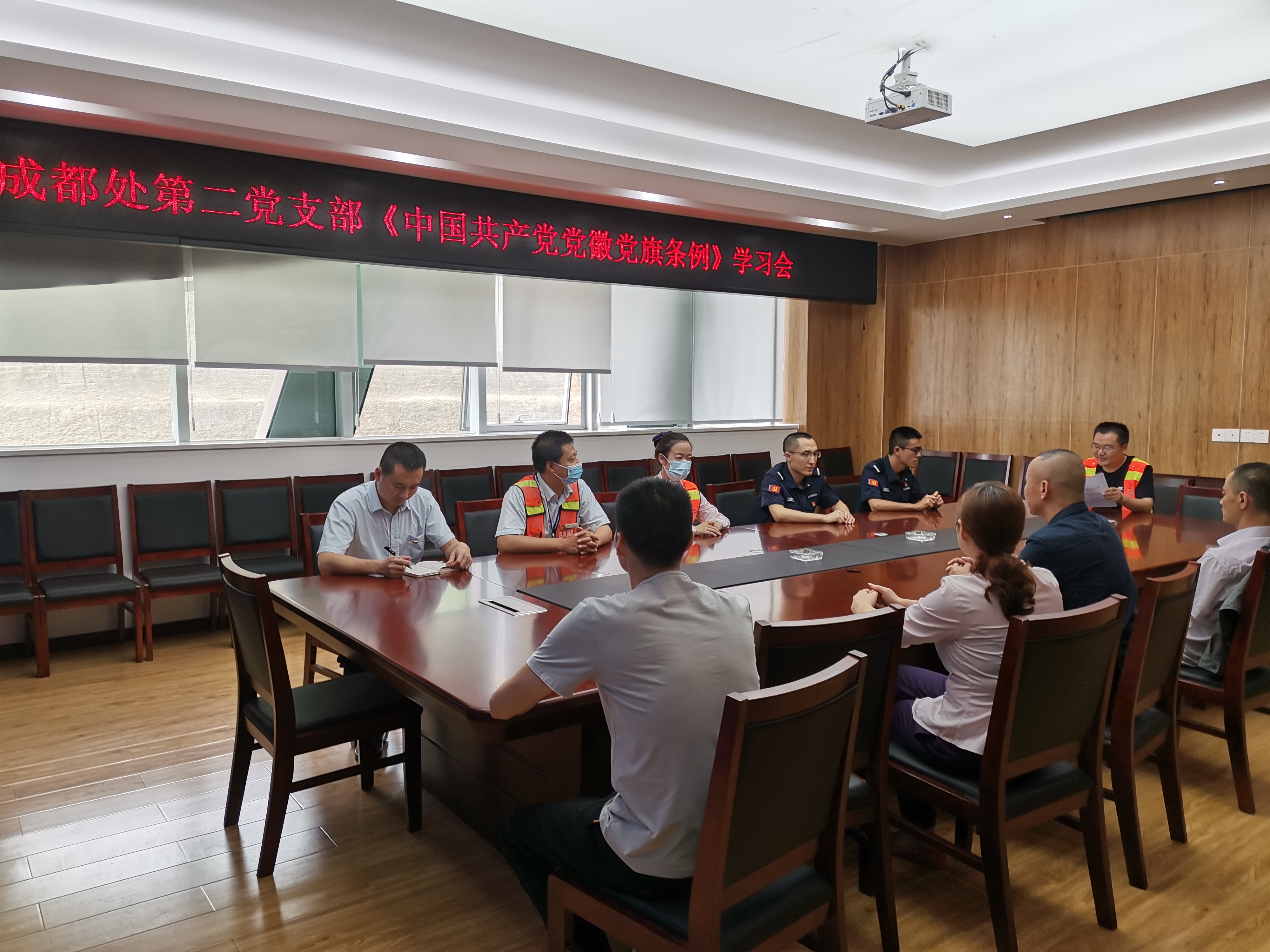 2021.9.17+成渝分公司+傳承紅色基因 筑牢信仰之基——成都管理處開展《中國共產黨黨徽黨旗條例》學習會+簡俊 蔡勇華