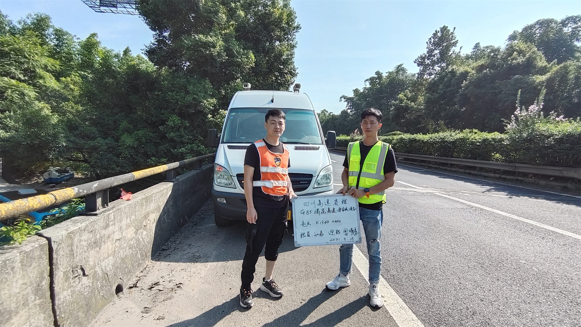 內江管理處積極配合廳高管局完成2021年度路面技術狀況檢測工作