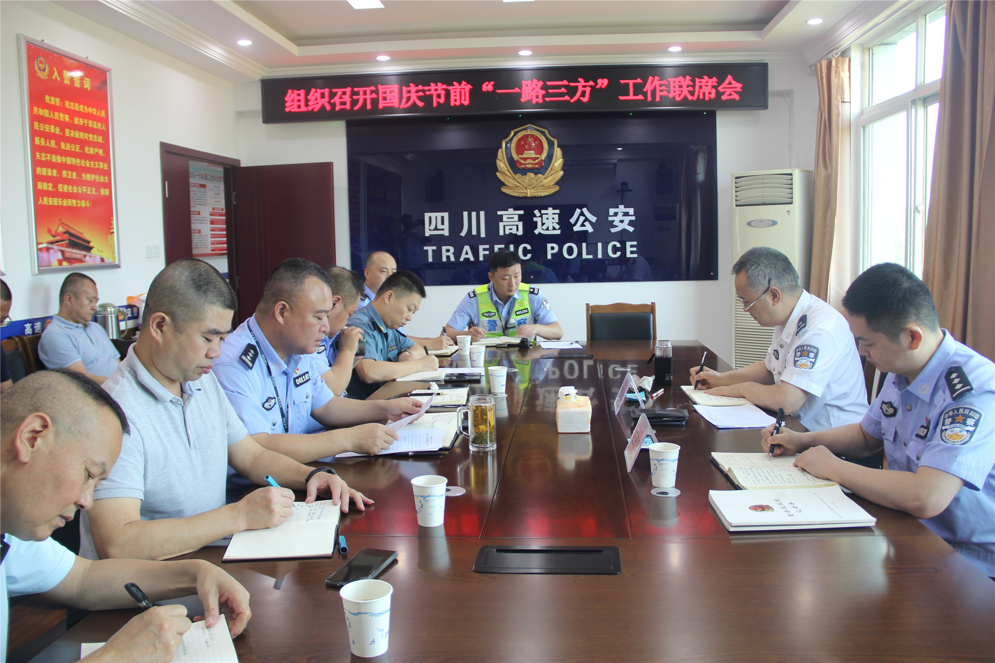資陽管理處參加國慶節前“一路三方”工作聯席會