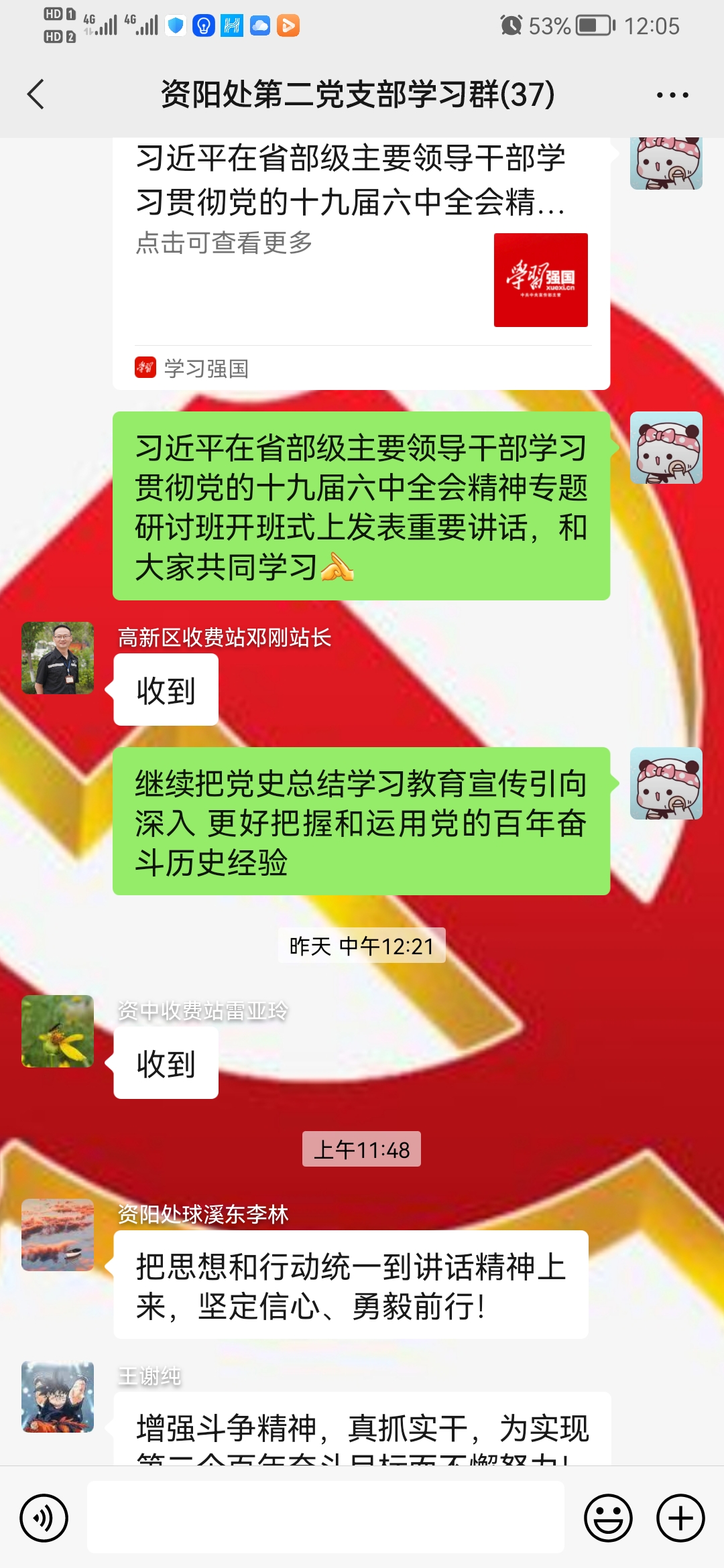 2022.1.13+資陽管理處黨總支深入貫徹學習習近平總書記重要講話精神+何成香