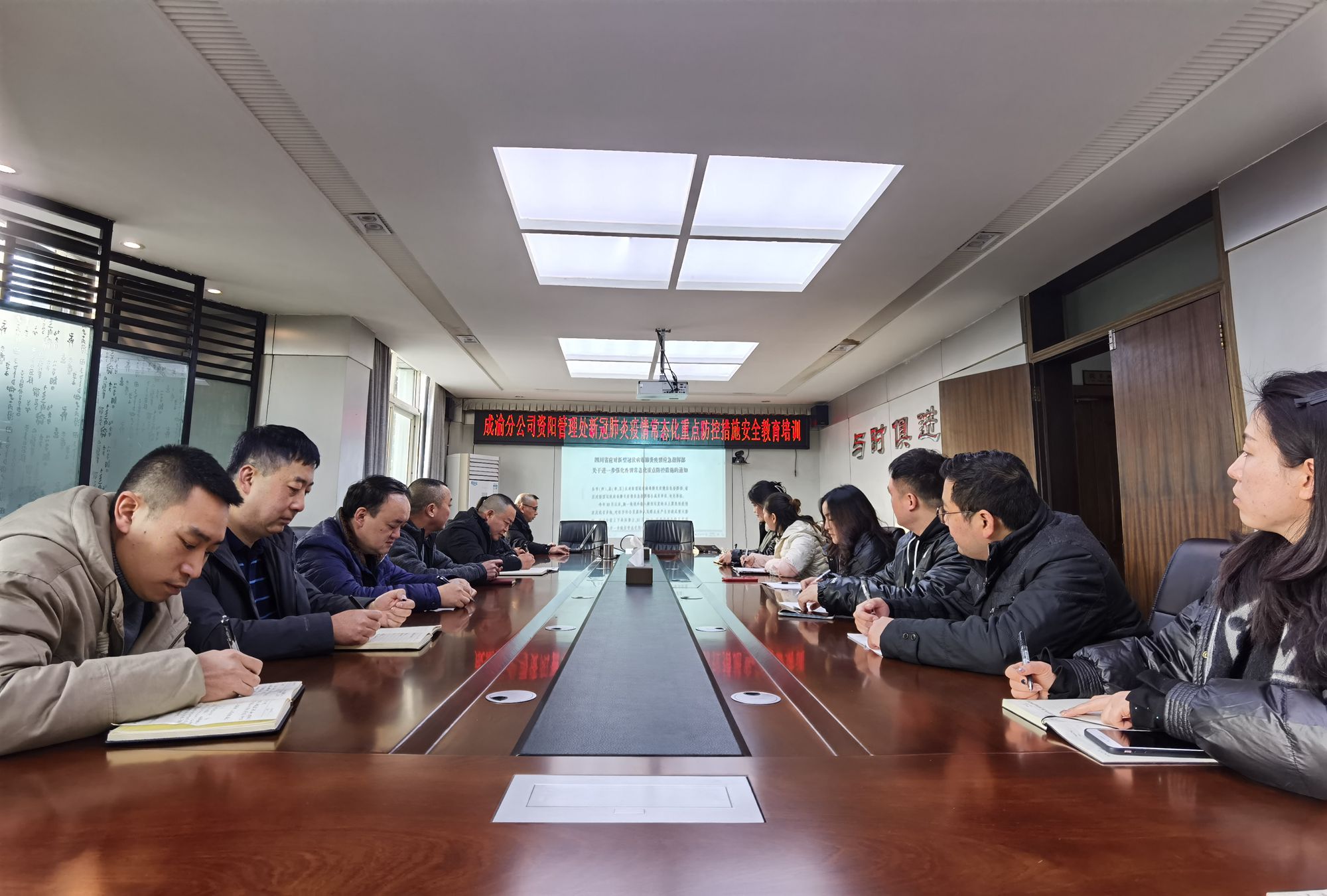 資陽管理處開展疫情防控安全教育培訓