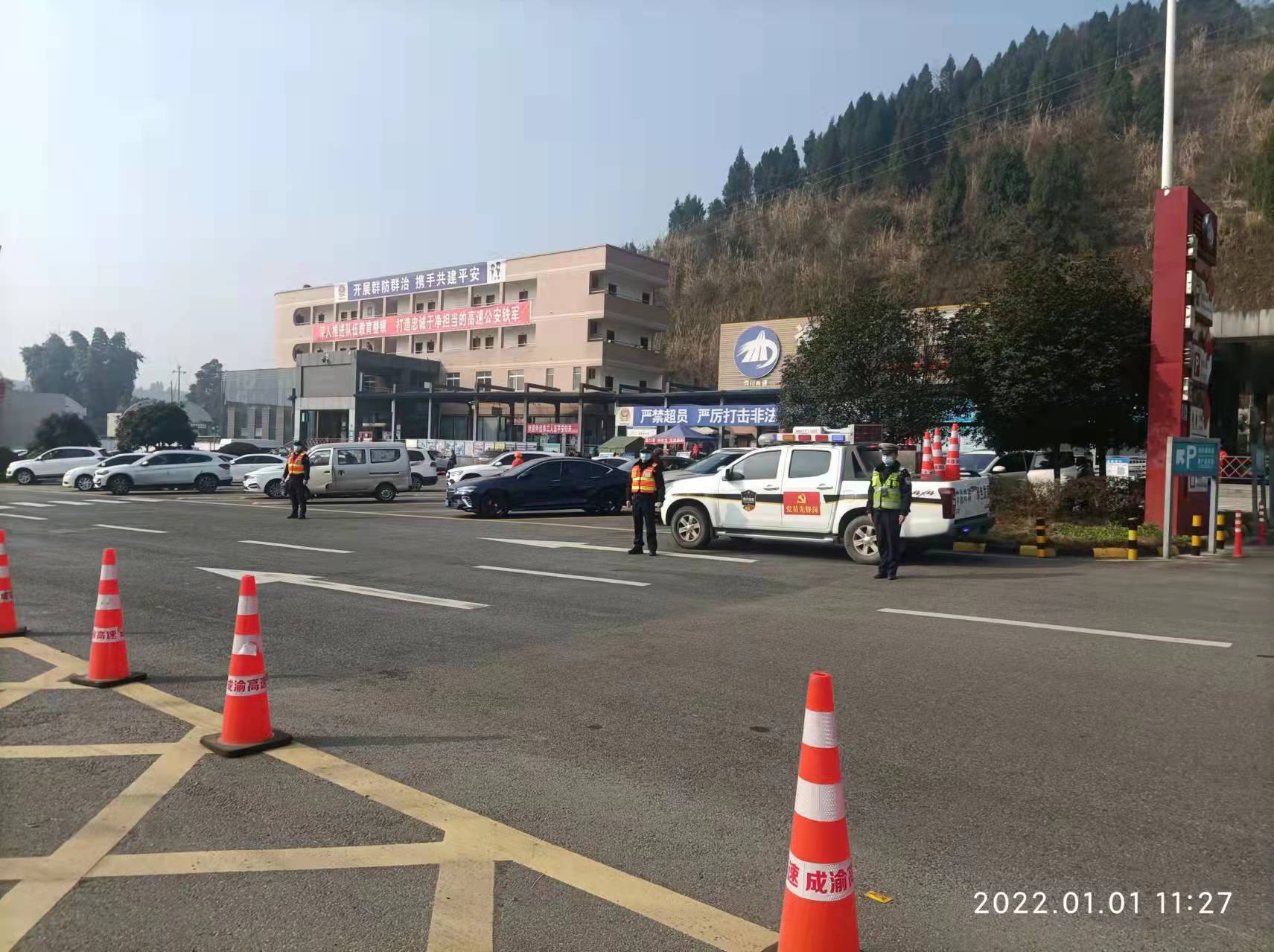 成渝高速公路圓滿完成元旦期間安全生產及保通保暢工作