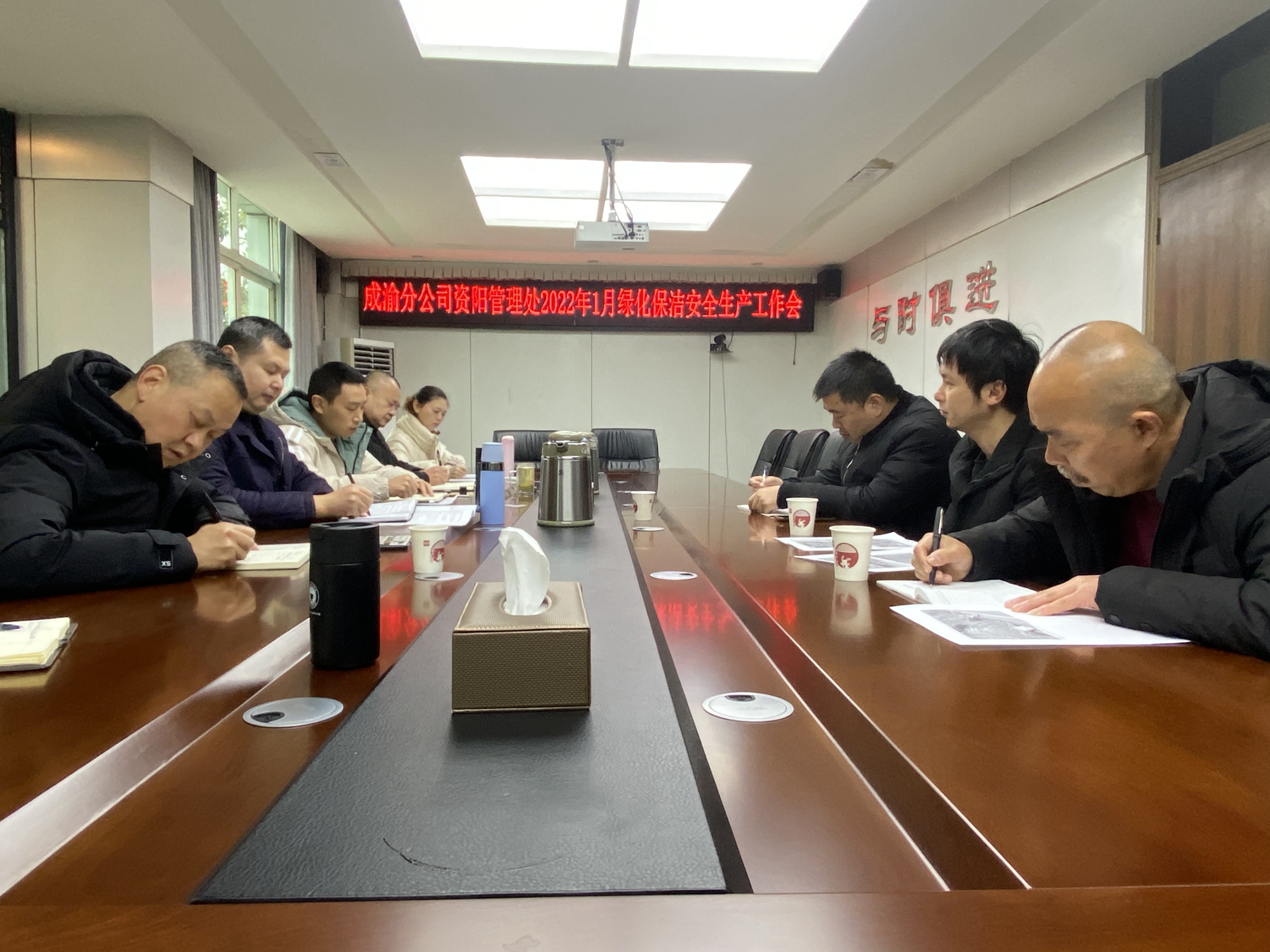 資陽管理處召開綠化保潔安全生產工作會