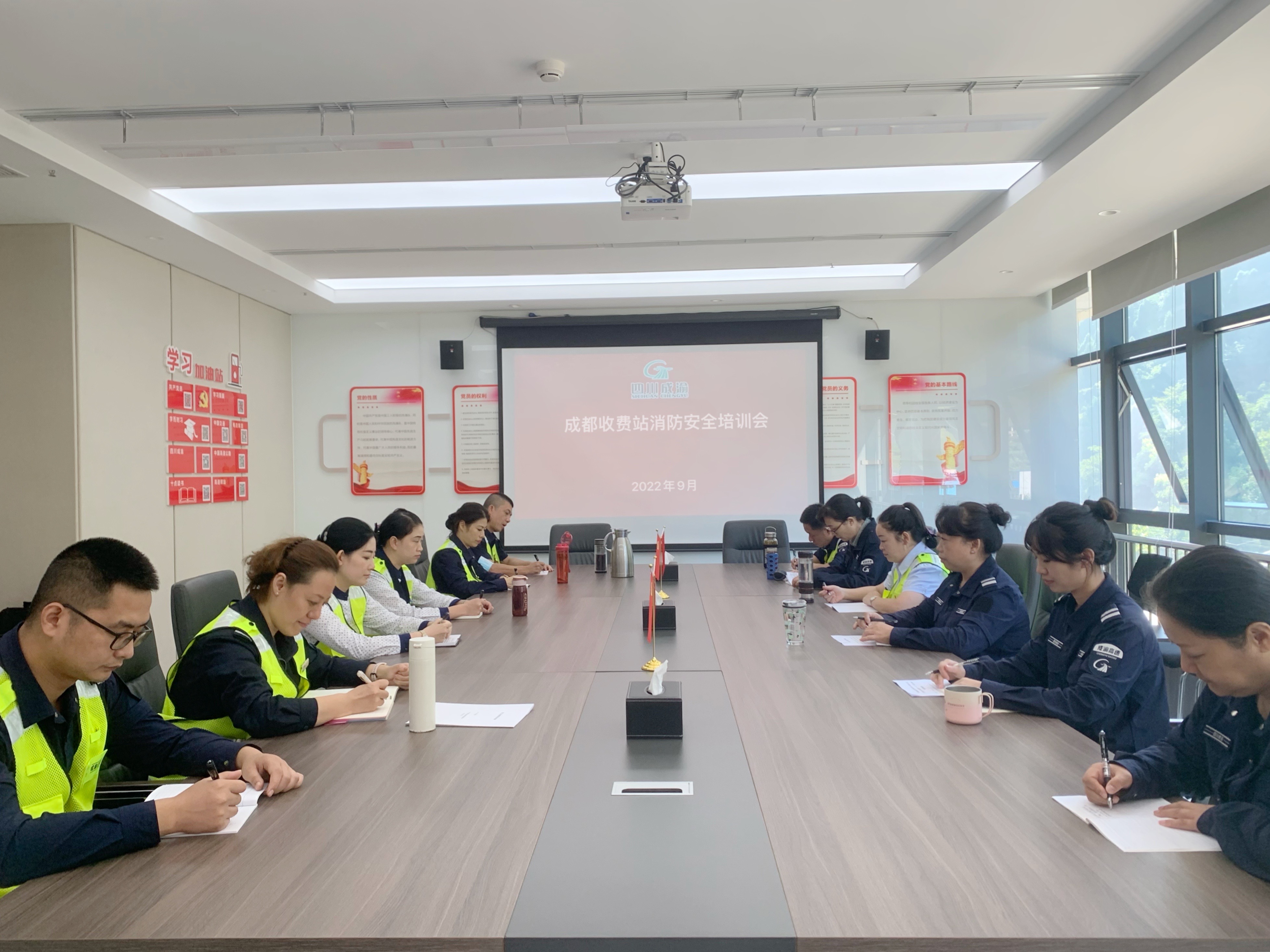 成渝高速成都收費站開展消防安全培訓
