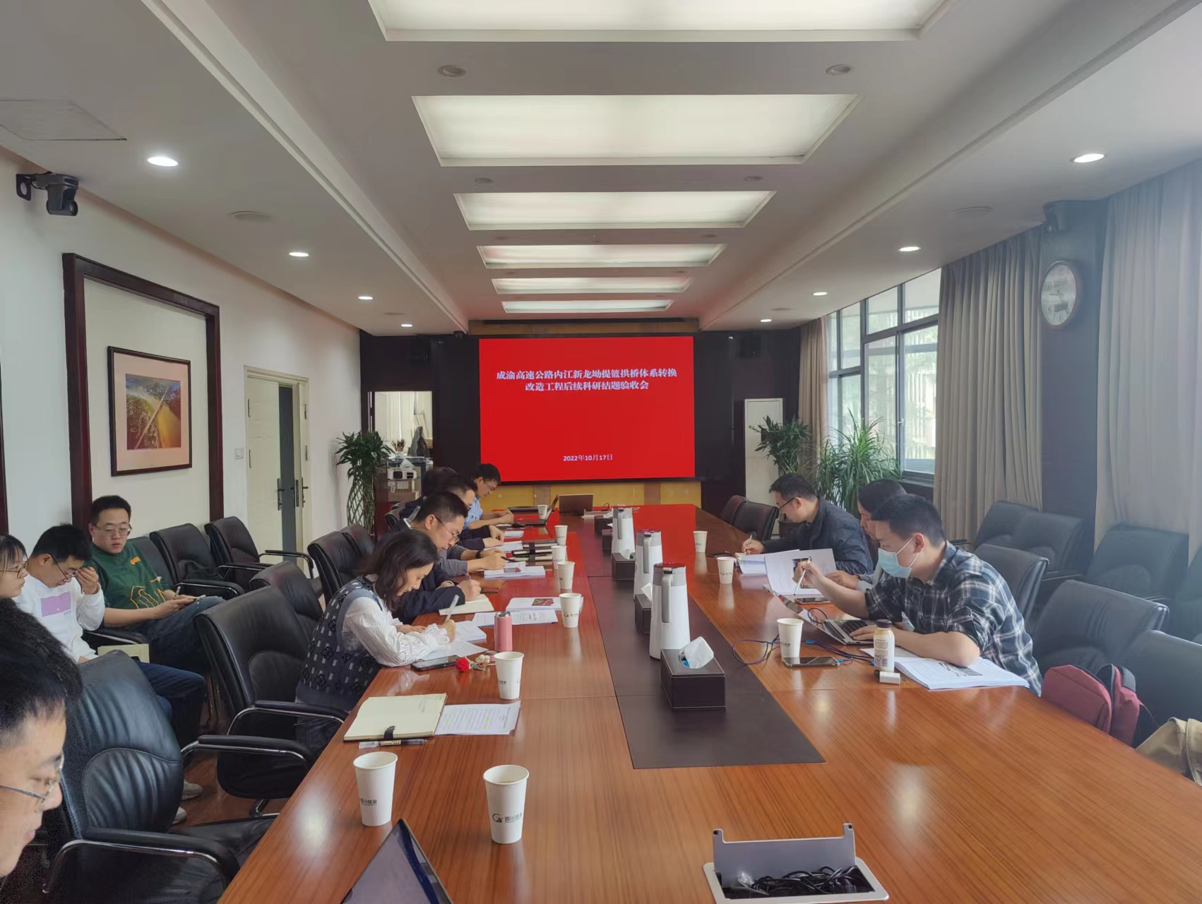 成渝分公司組織召開成渝高速公路內江新龍坳提籃拱橋體系轉換改造工程后續科研結題驗收會