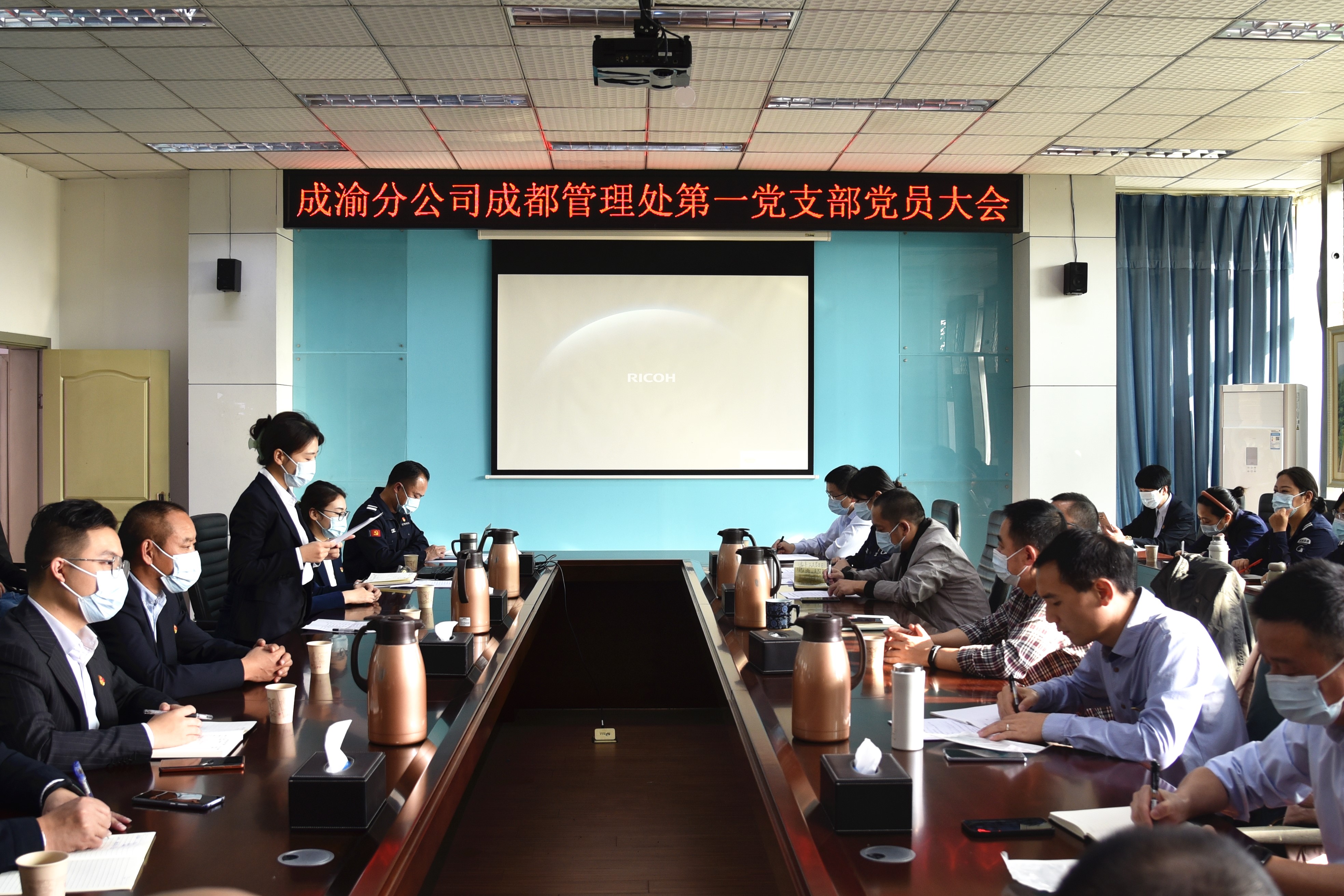 成都管理處第一黨支部順利完成預備黨員按期轉正工作