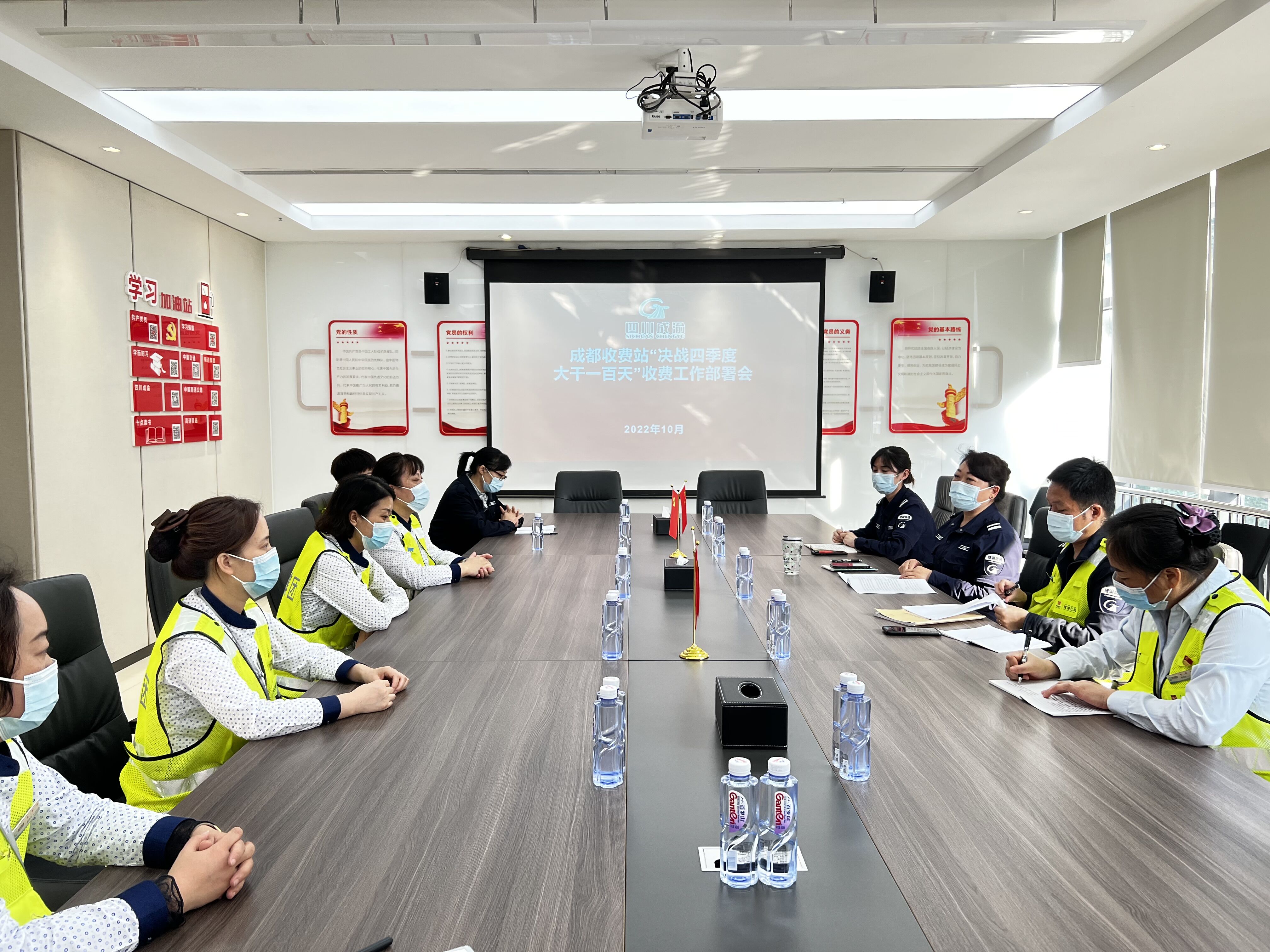 成渝高速成都收費站召開第四季度收費工作部署會