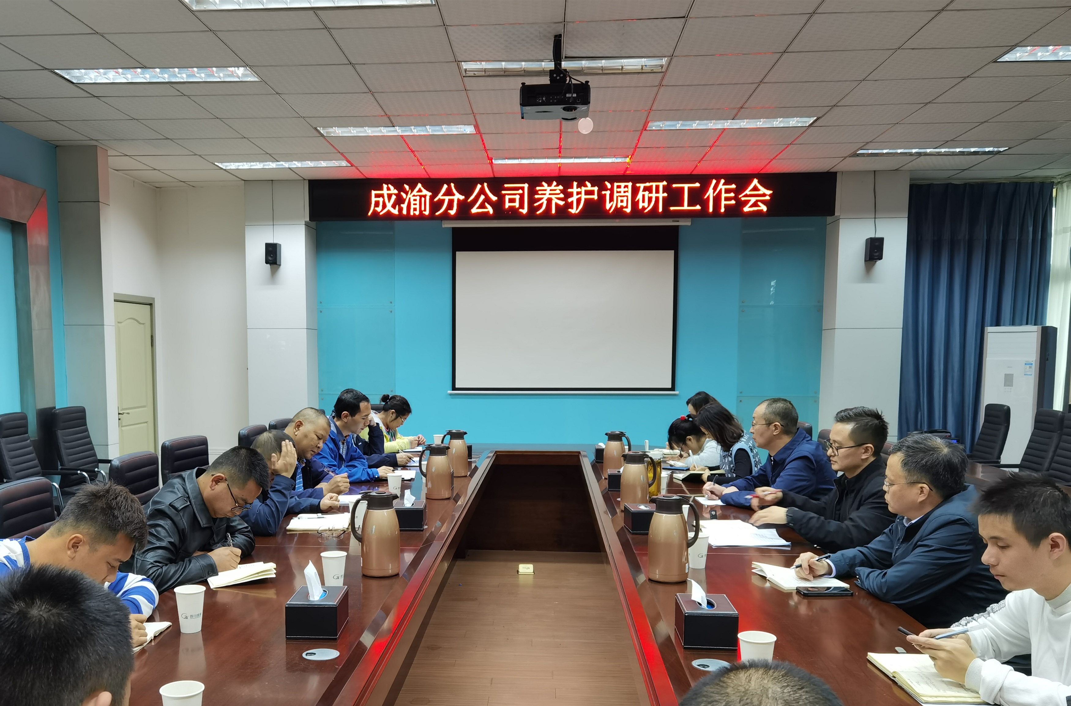 成渝分公司調(diào)研成渝高速公路養(yǎng)護(hù)管理工作