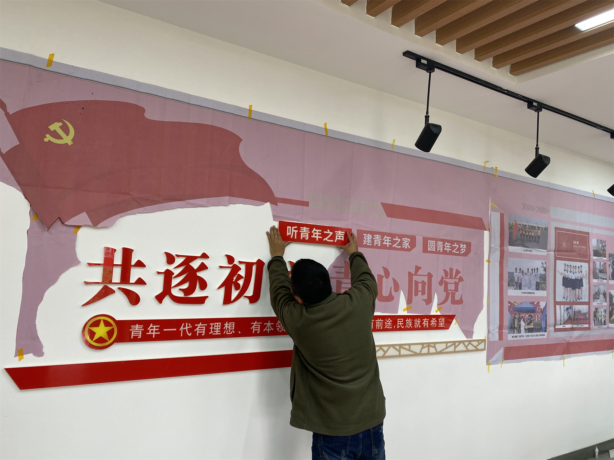 2022.11.10+成渝分公司+內江管理處持續推進“青年之家”改造提升工作+劉新玲