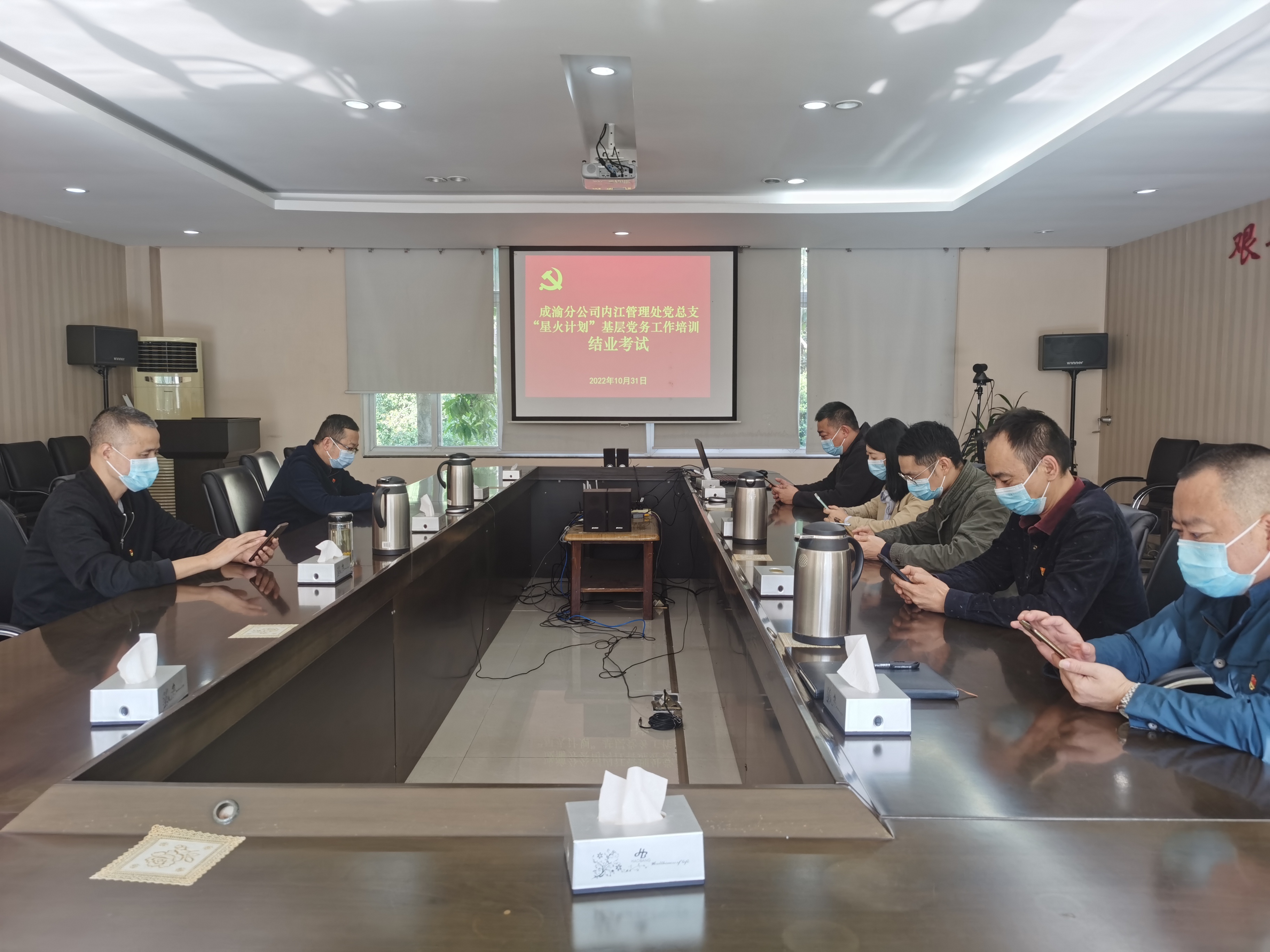 2022.10.31+成渝分公司+內江管理處組織“星火計劃”基層黨務參培者參加結業考試+龐宇
